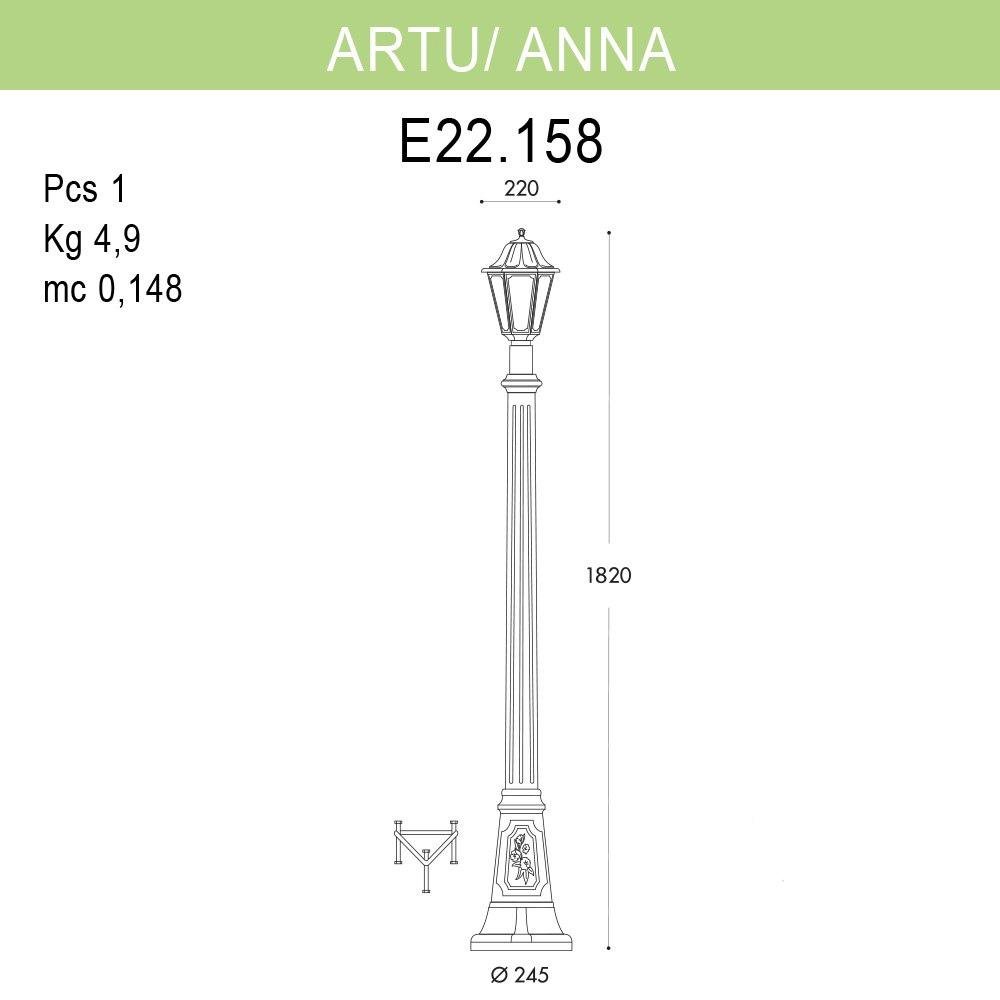 Уличный фонарь Fumagalli Artu/Anna E22.158.000.AYF1R FUMAGALLI ФОНАРЬ 268817 Черный  - Вид №1