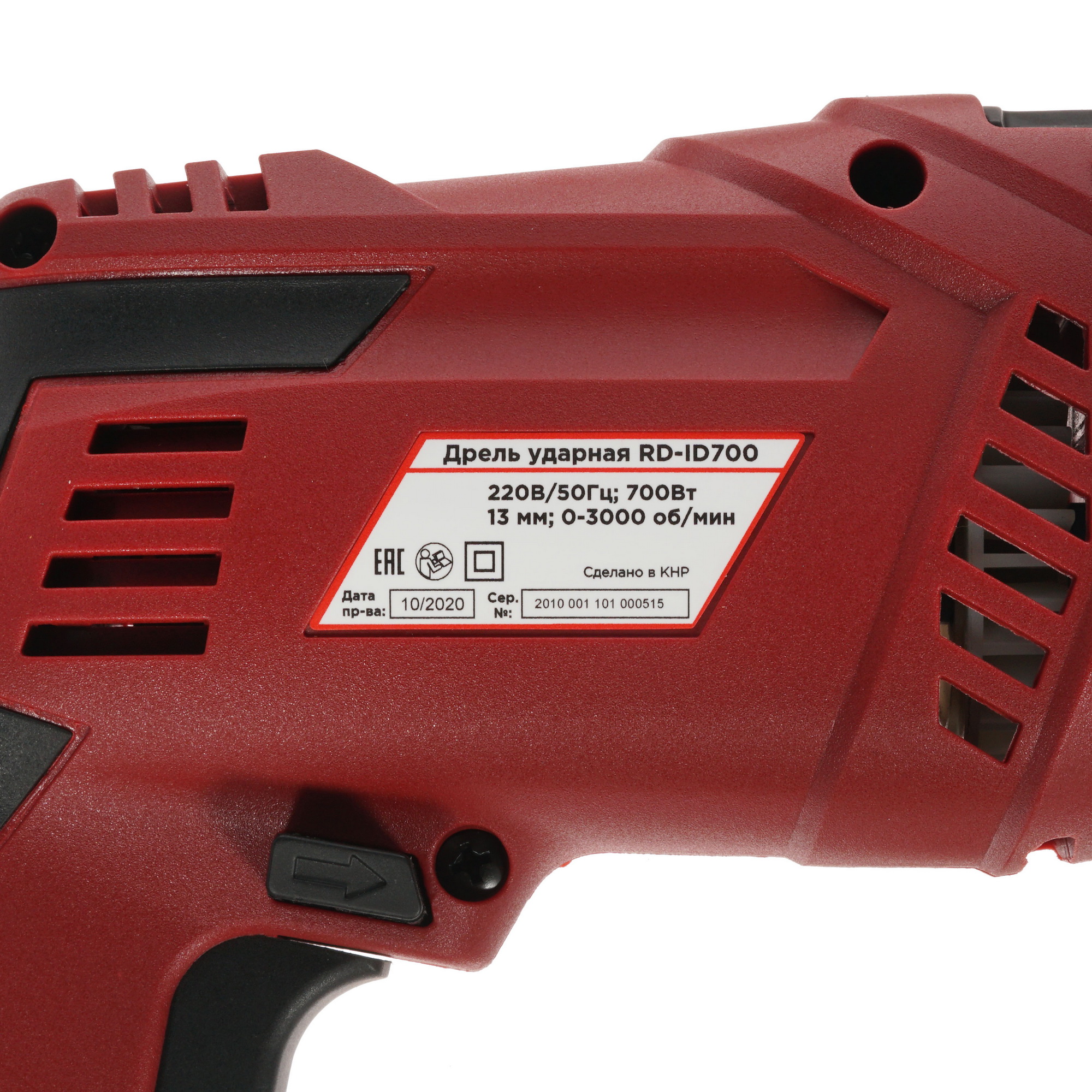 Дрель  RedVerg RD-ID700 5300788 STDN-0137122 - Вид №2