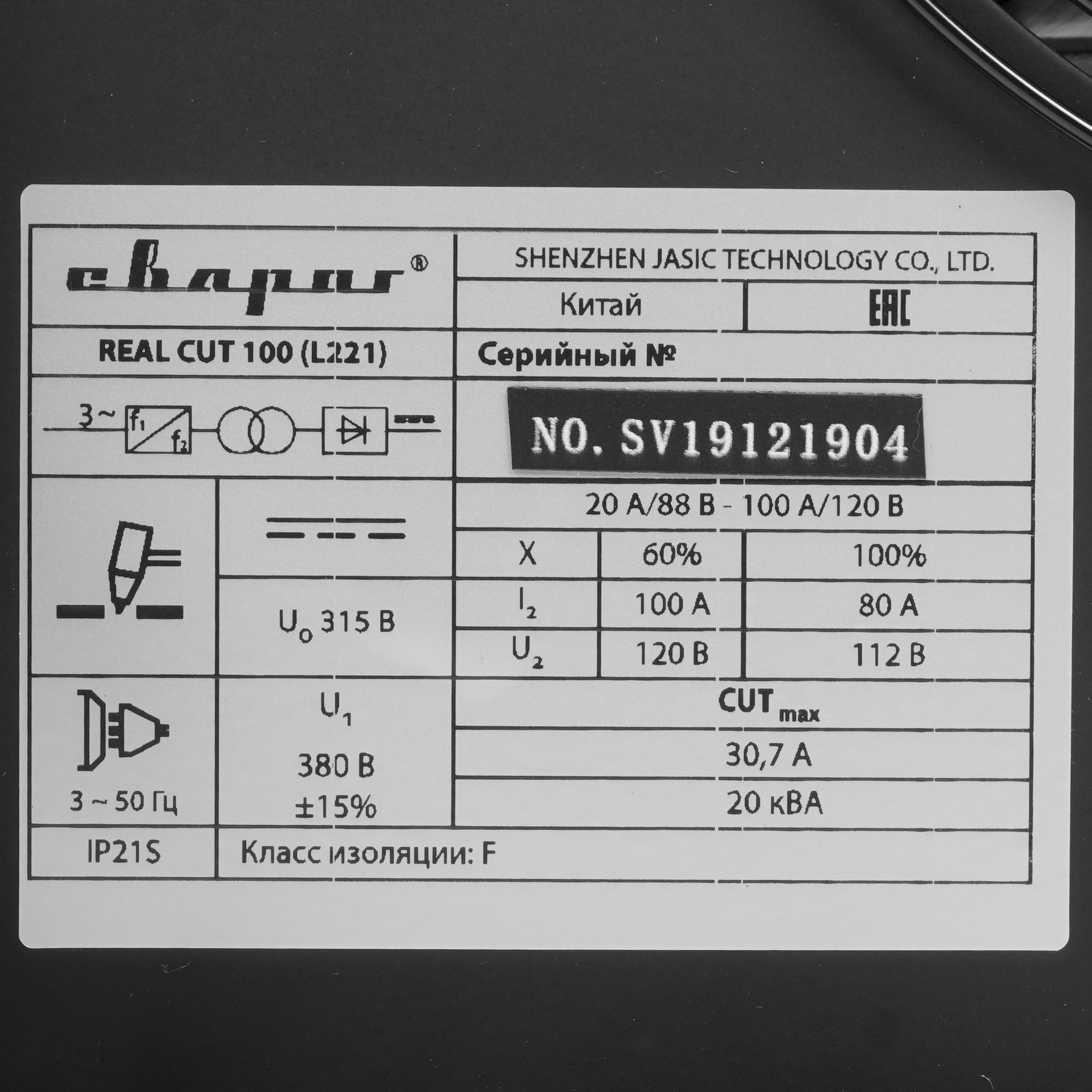 Плазменный резак Сварог CUT 100 REAL L221 8197678 STDN-0015208 - Вид №5