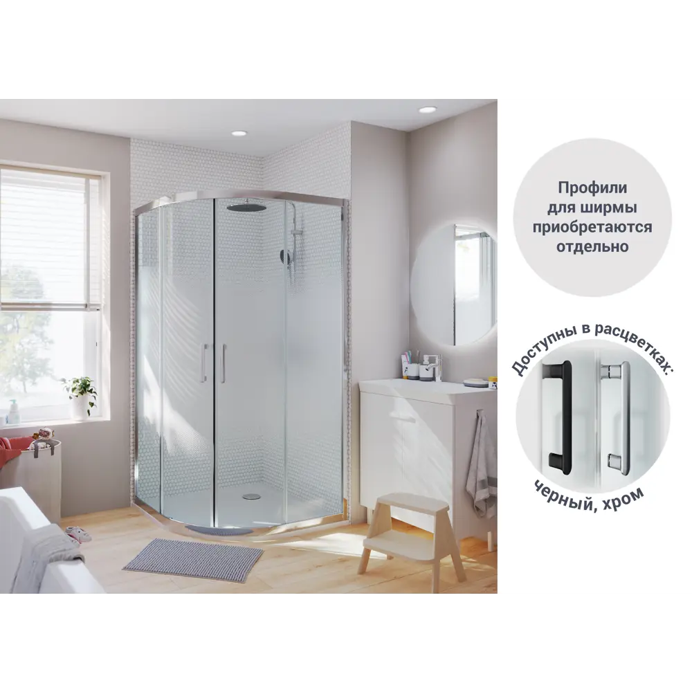 Комплект стекол для душевой ширмы Sensea Easy 1/4 круга 90x90 см с шелкографией, цвет профиля на выбор 88103647 STLM-2106768