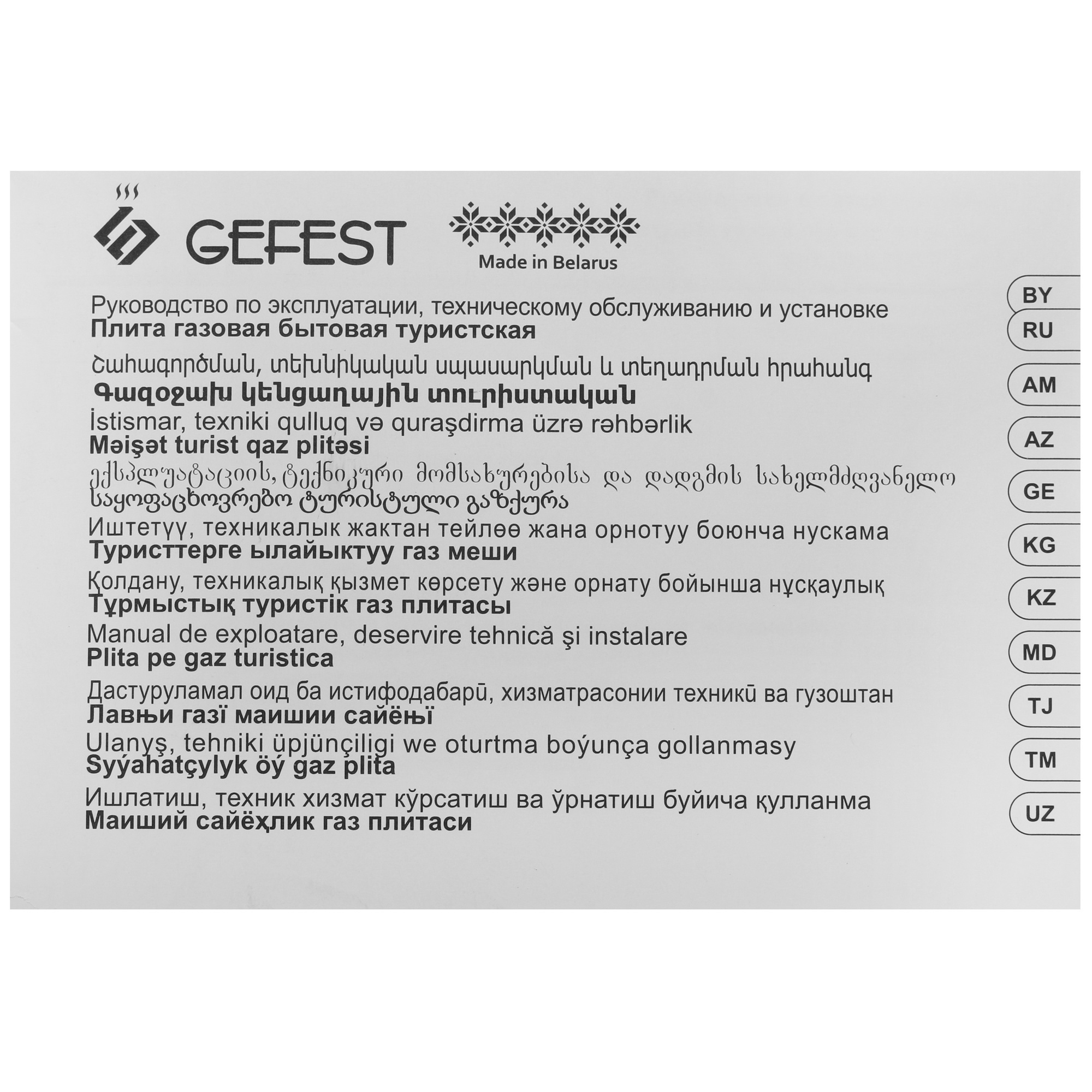 8130263 Газовая плитка Gefest ПГТ-1 м.802 коричневый STDN-0146509 - Вид №6