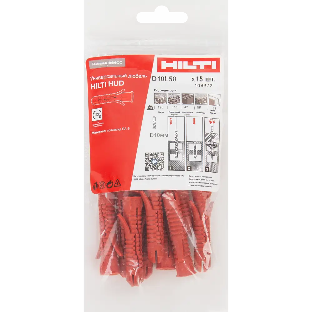 Дюбель для всех типов стен Hilti HUD-1 10x50 мм нейлон цвет красный 15 шт. 82656609 STLM-2132110  - Вид №3