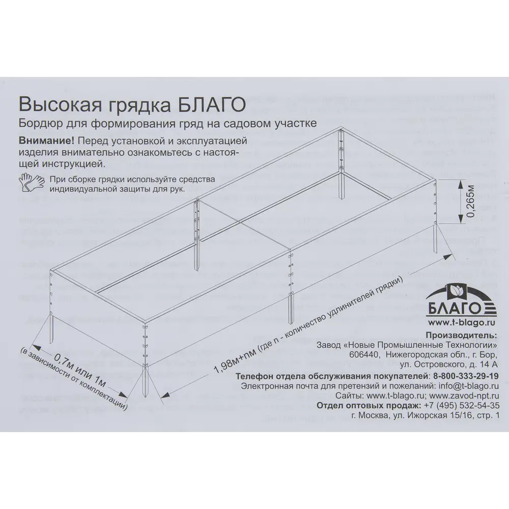 Santreyd Гряда садовая оцинкованная 1×2 м для аккуратных грядок 82245679 STLM-0022977 - Вид №2