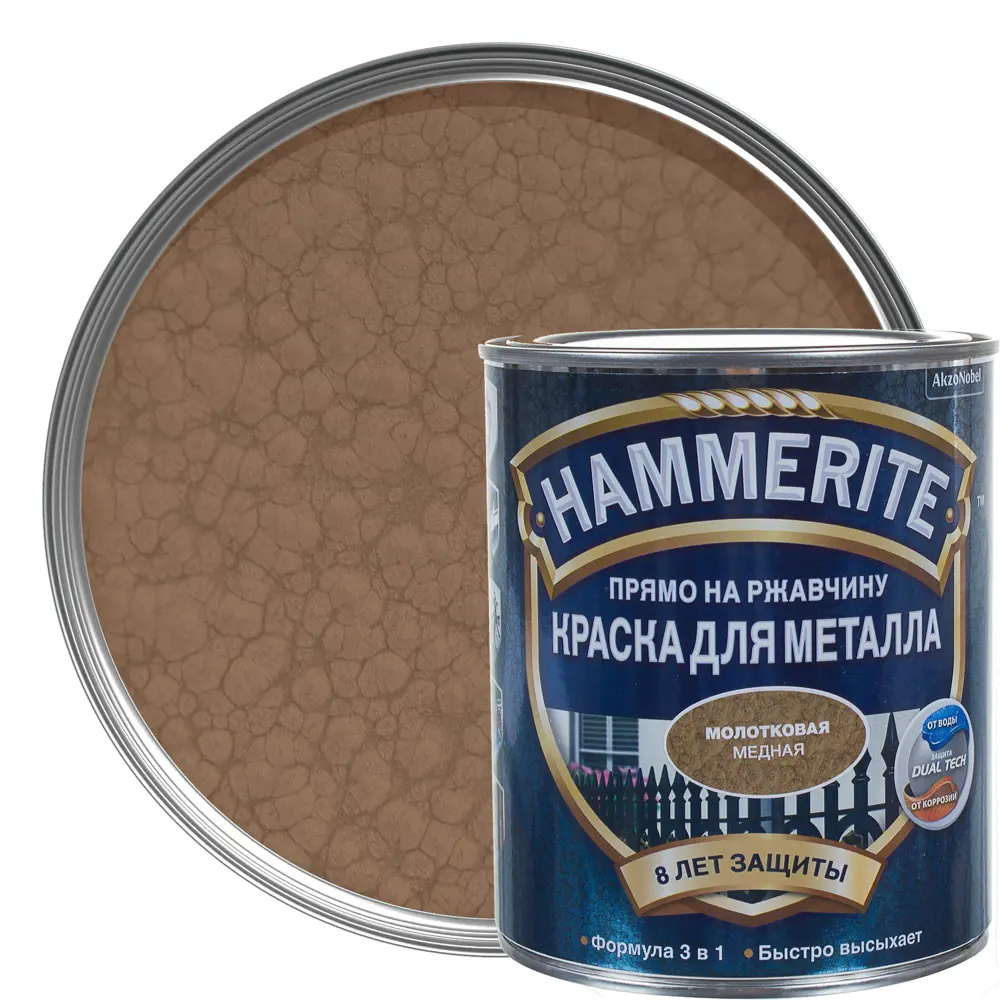 Краска молотковая Hammerite цвет медный 0.75 л STLM-2088260