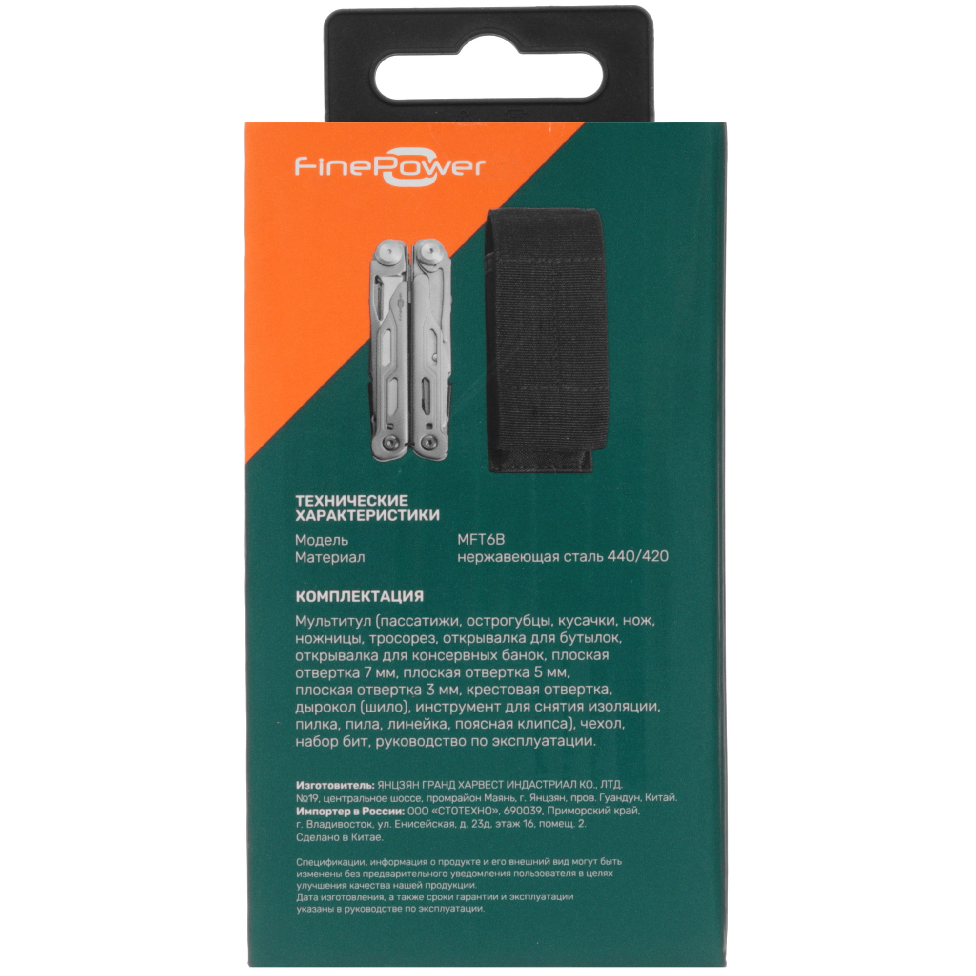 Мультитул FinePower MFT6B 9098573 STDN-0027166 - Вид №9