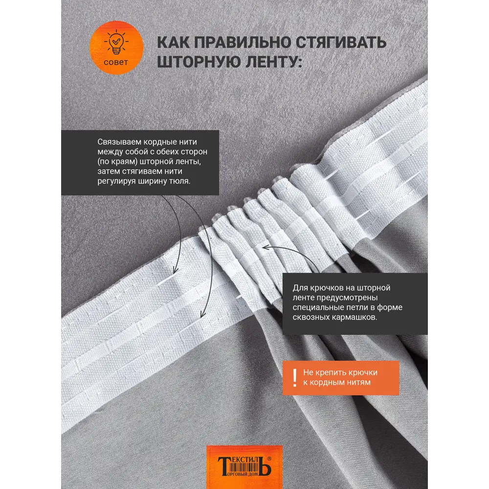 Штора на ленте Анора 160x260 см цвет зеленый 89375999 STLM-2046755 Santreyd  - Вид №6