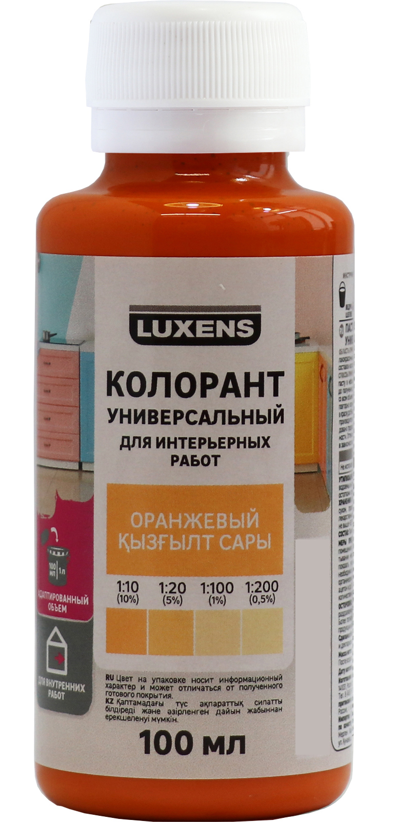 LUXENS Колорант оранжевый для декоративных покрытий 100 мл 83738329 STLM-0044086