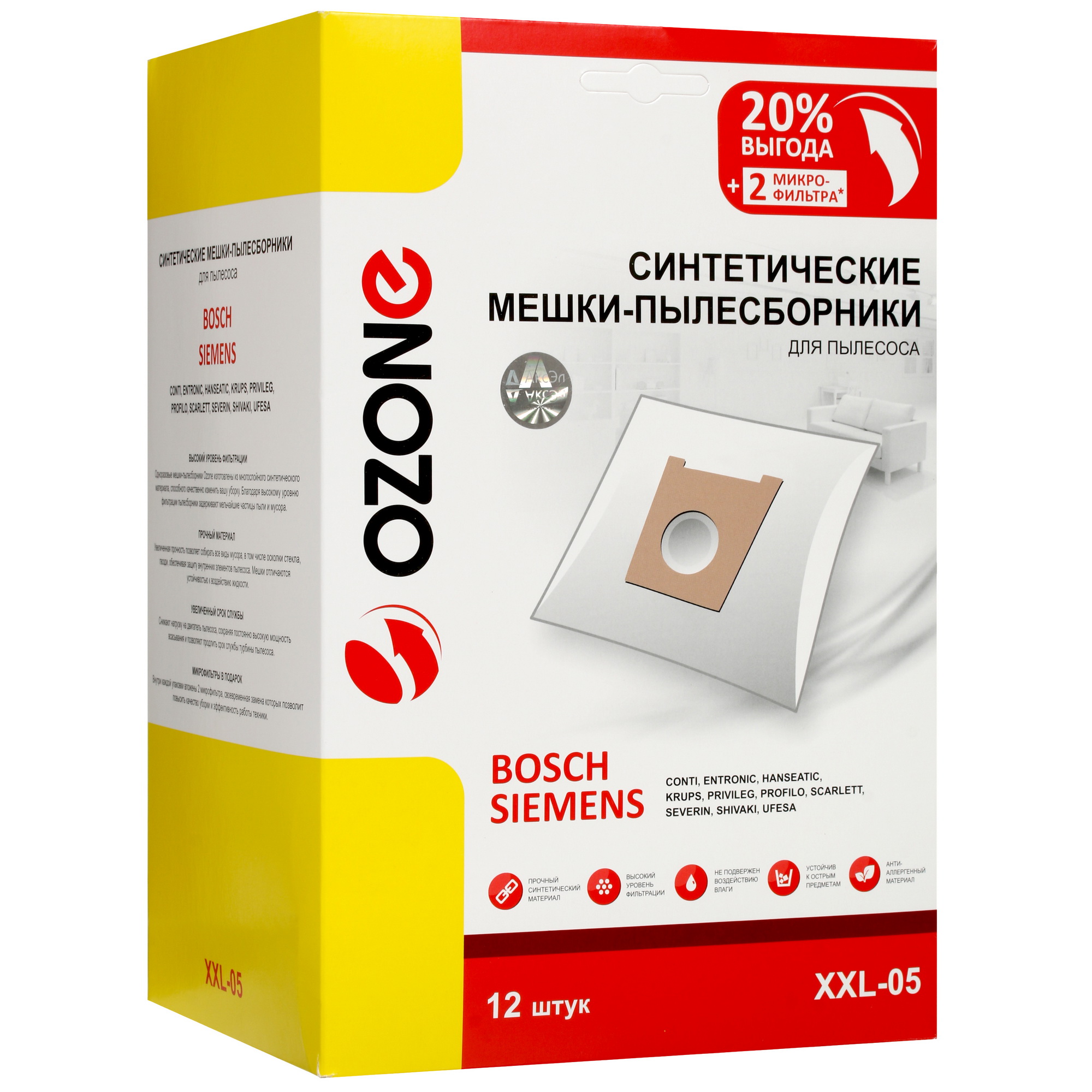 1645714 Комплект пылесборник и фильтр Ozone XXL-05 STDN-0105133