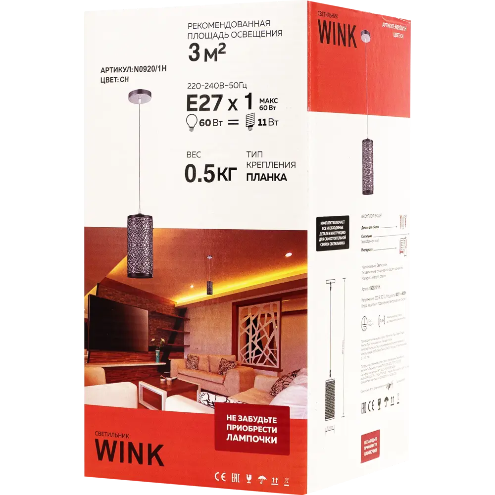 Подвес Арни 1xE27x60 Вт, металл/пластик, цвет хром/белый 16540731 STLM-2112164 WINK  - Вид №7