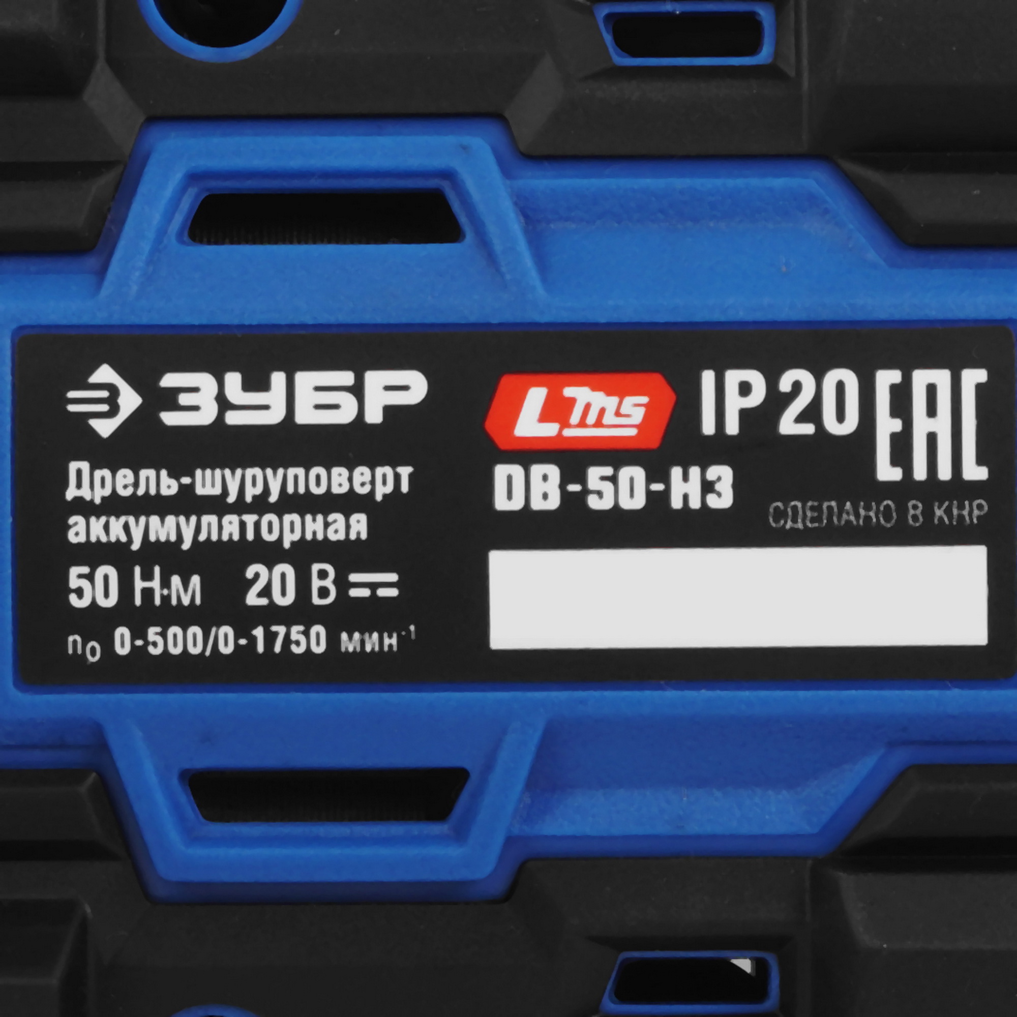 Дрель-шуруповерт ЗУБР DB-50-H3   , Без ЗУ, Без АКБ 9275997 STDN-0061551 - Вид №3