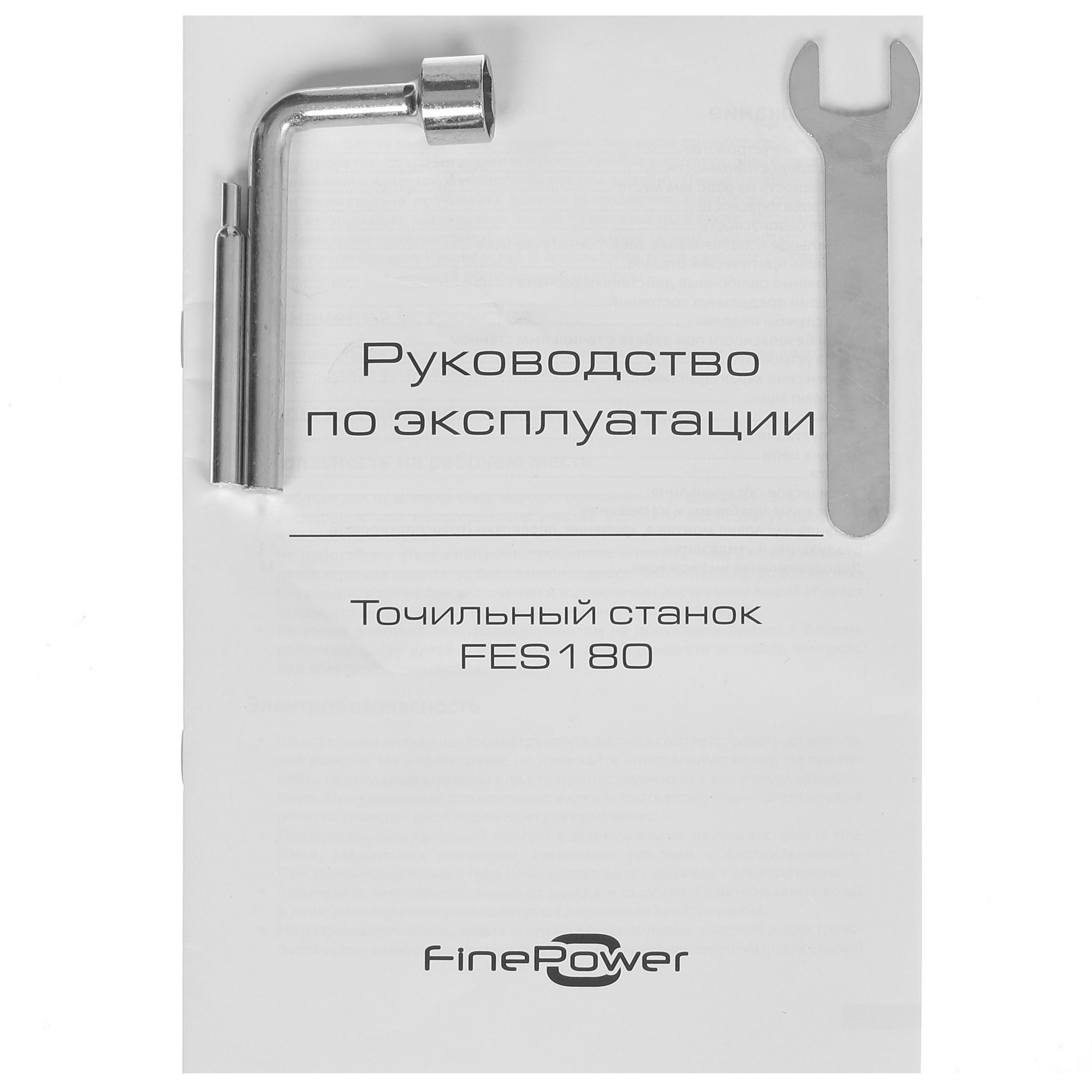 Станок для заточки пильных цепей FinePower FES180 5098993 STDN-0151391 - Вид №7