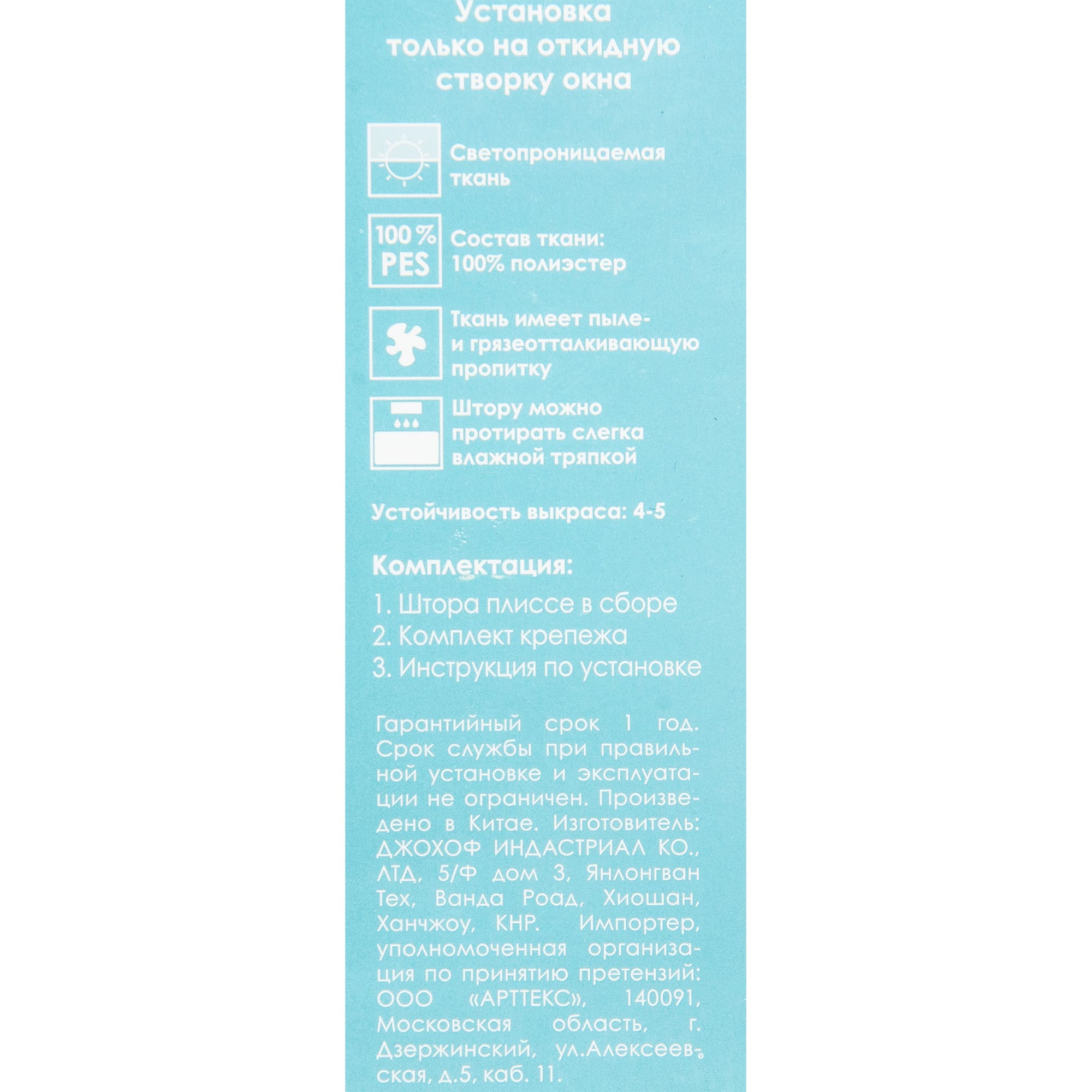 82057287 Штора плиссе «Плайн», 50х160 см, текстиль, цвет серый Santreyd  - Вид №3