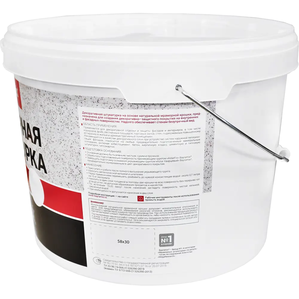 Декоративная штукатурка BAYRAMIX Red Stone с мраморным эффектом 15 кг 82106309 STLM-0019091 - Вид №3