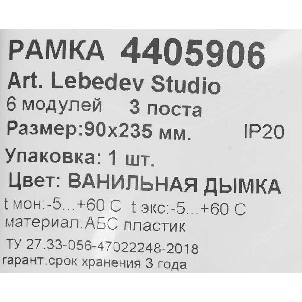 Рамка для розеток и выключателей DKC Avanti 3 поста цвет ванильная дымка STLM-2129839 - Вид №4