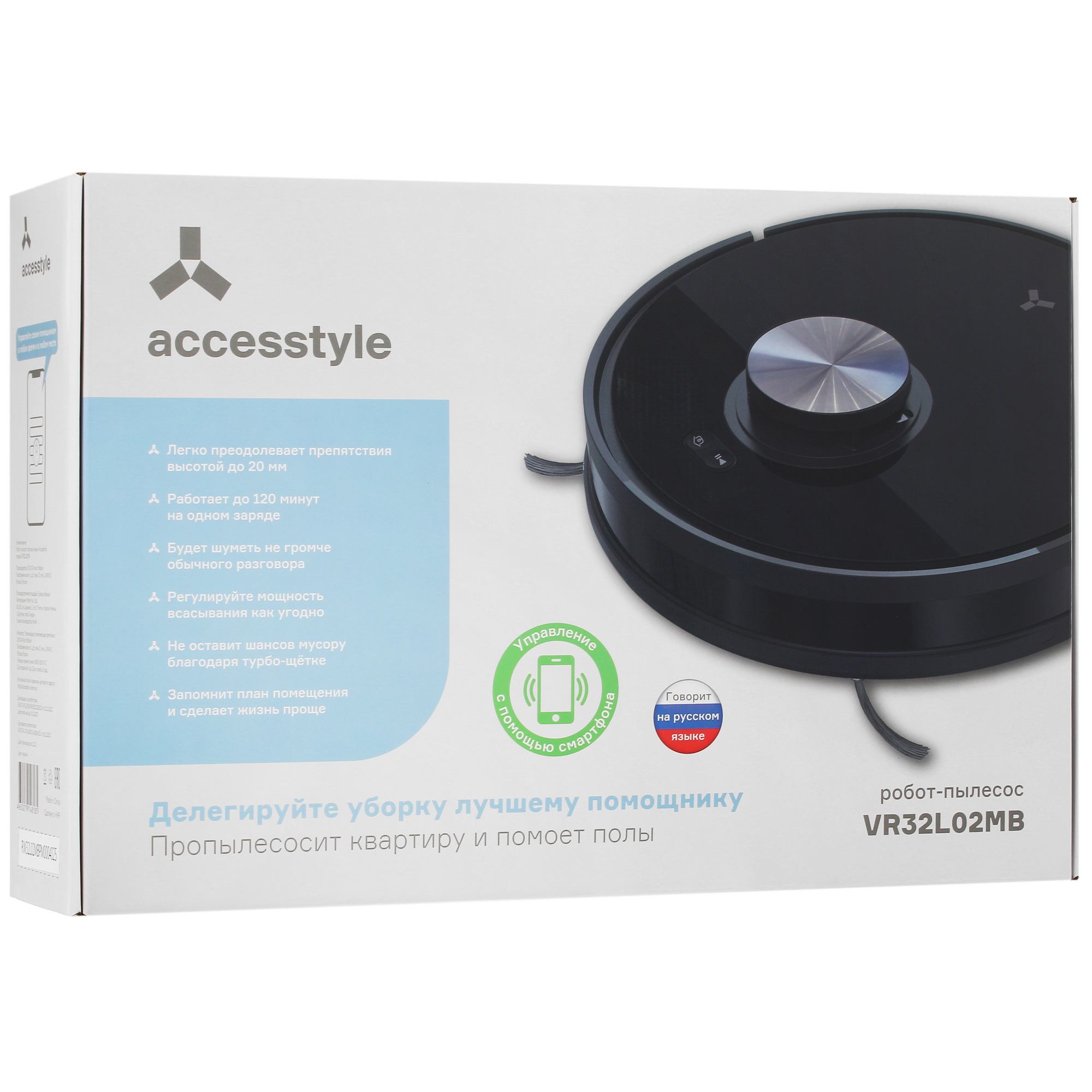 9978680 Робот-пылесос Accesstyle VR32L02MB черный STDN-0115218 - Вид №10