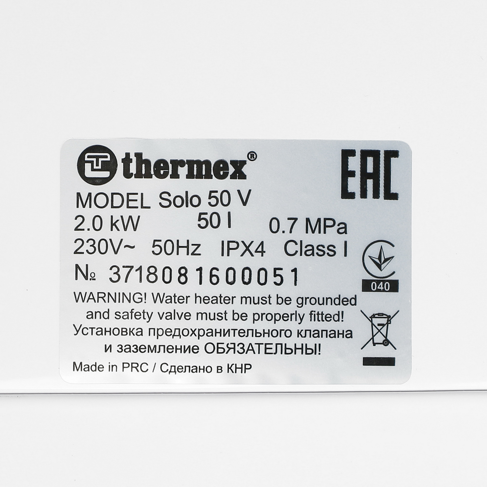 1233627 Водонагреватель электрический Thermex Solo 50V STDN-0087551 - Вид №5