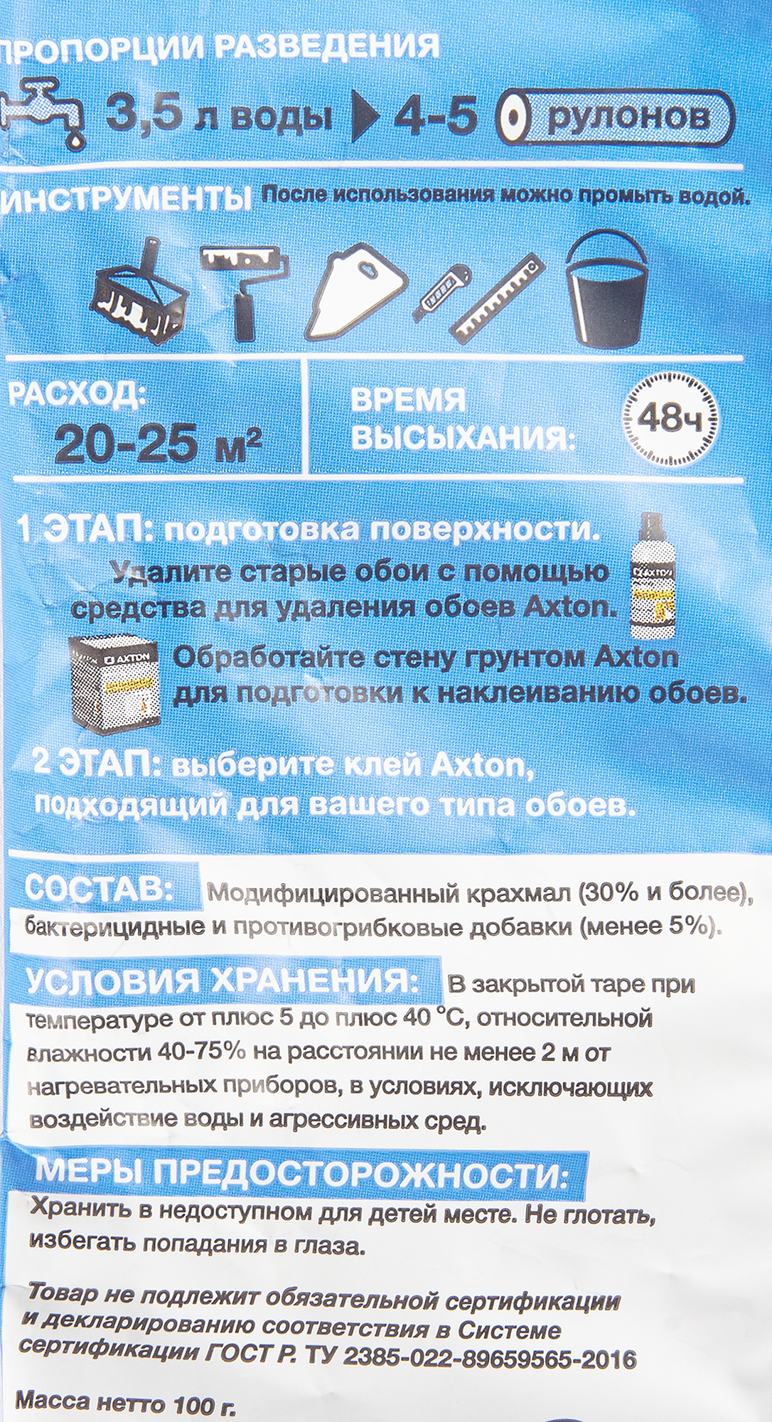 Клей Axton для виниловых обоев - профессиональная адгезия для сложных поверхностей 18149583 STLM-0009664 - Вид №2