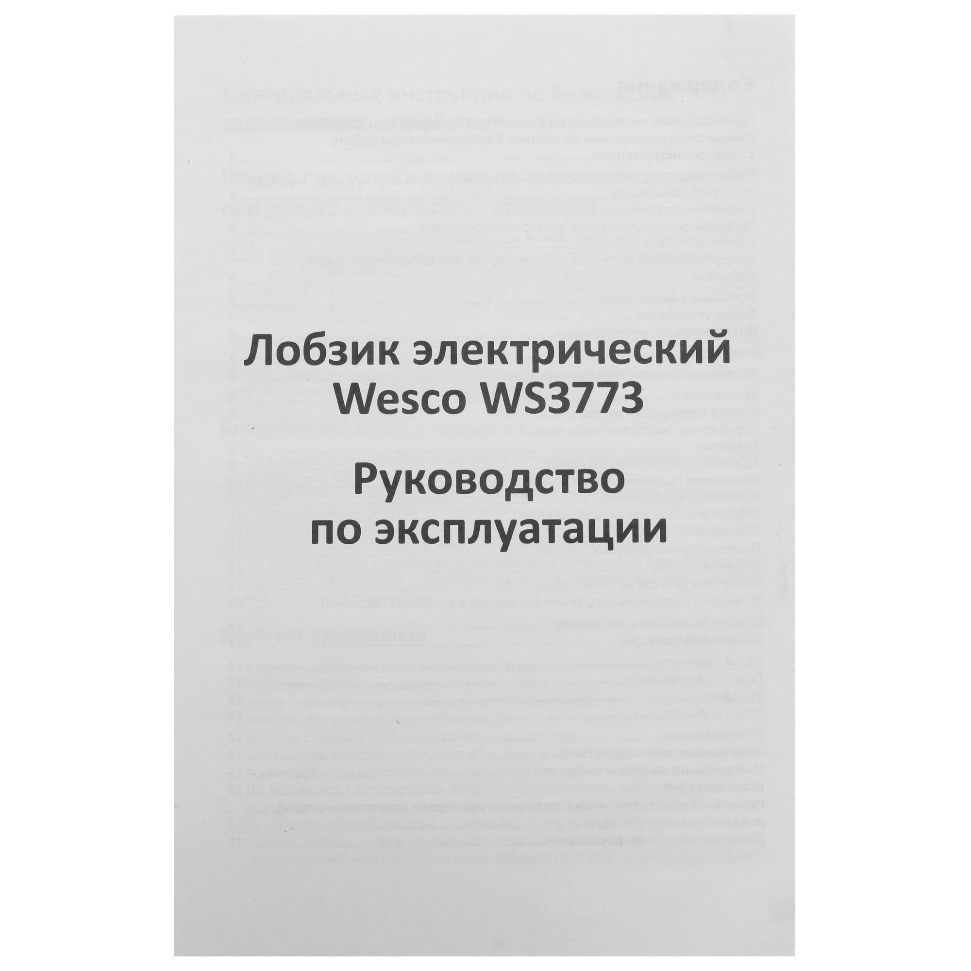 Электрический лобзик Wesco WS3773 5094322 STDN-0051637 - Вид №7