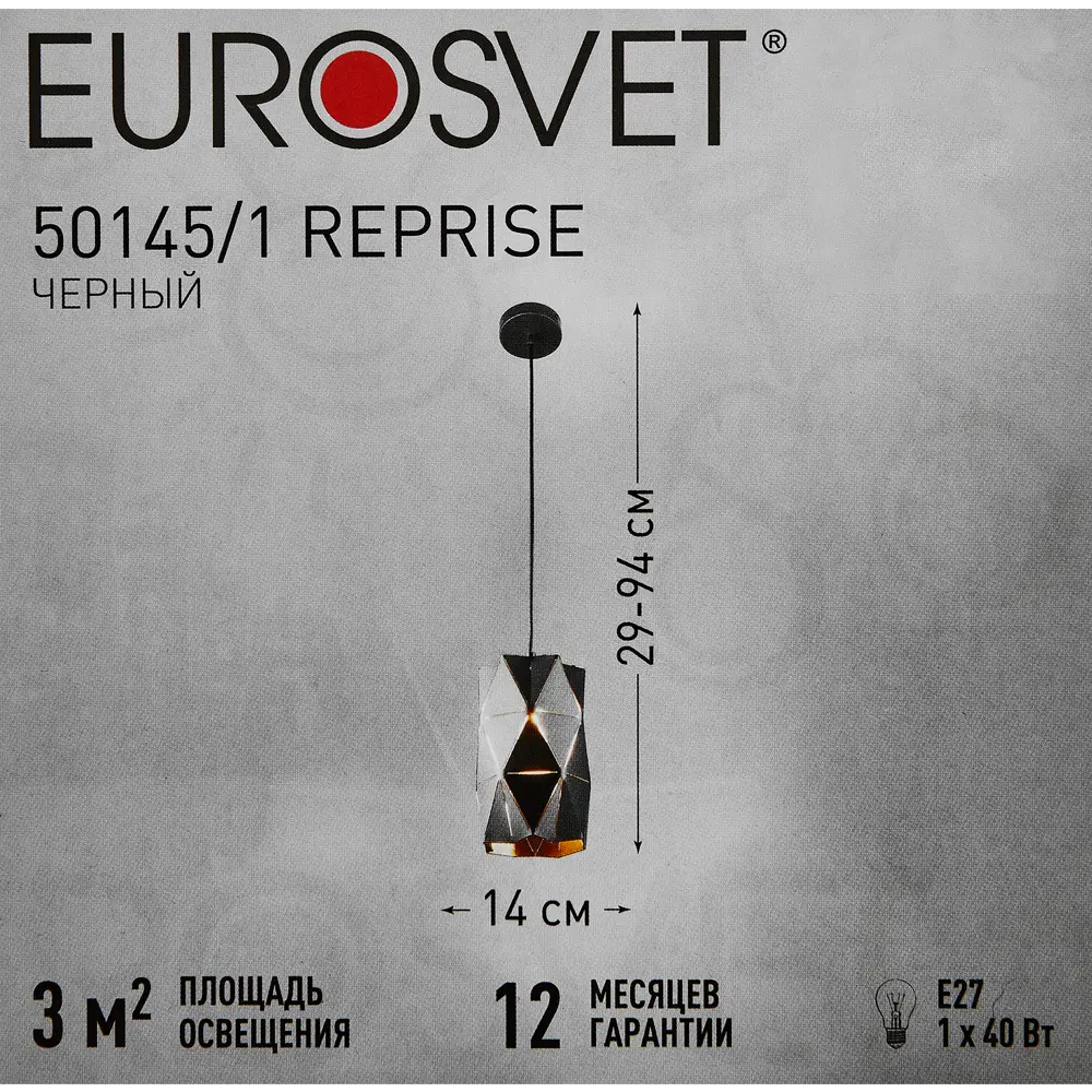 Светильник подвесной Eurosvet Reprise 50145/1 1 лампа 3 м² цвет чёрный 82312376 STLM-2190183  - Вид №9