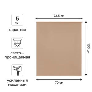 Рулонная штора KREAFORTA Angara - нежная защита от солнца с экосертификатом 89391138
