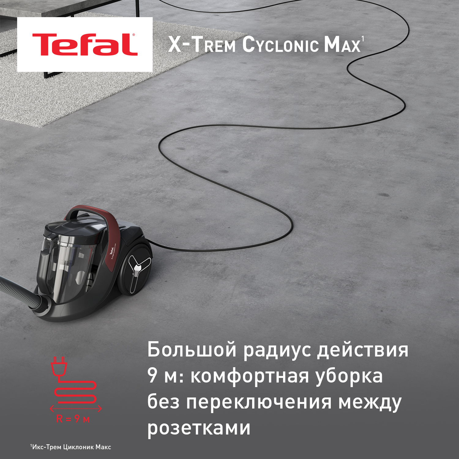 5481870 Пылесос Tefal X-Trem Cyclonic Max TW7B33EA черный STDN-0009294 - Вид №20