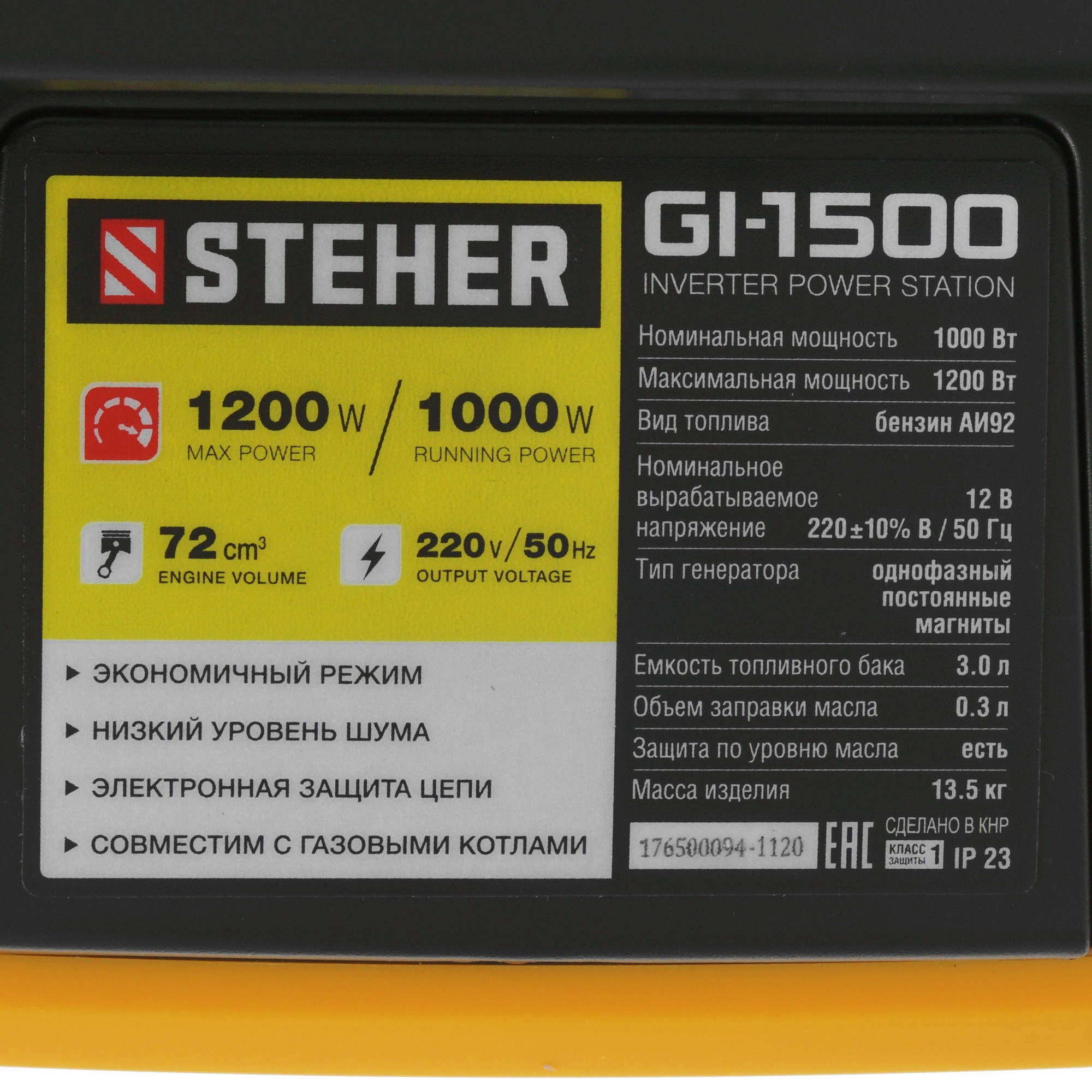 Электрогенератор   бензиновый STEHER GI-1500 5320510 STDN-0111595 - Вид №4