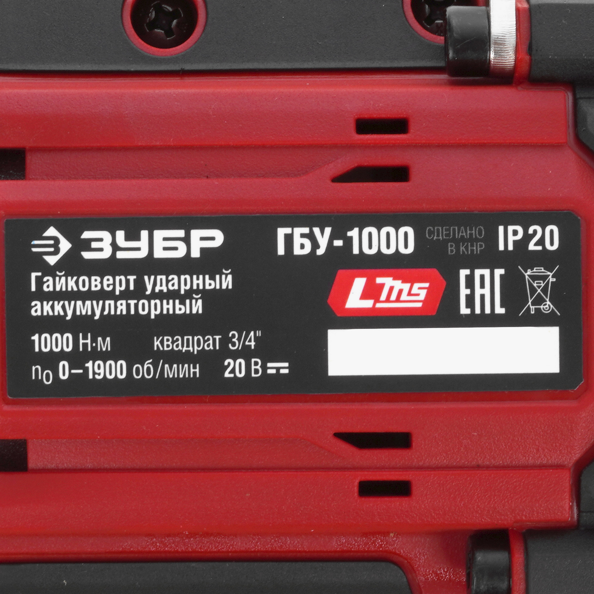 Гайковерт Зубр ГБУ-1000   , Без ЗУ, Без АКБ 9281335 STDN-0029957 - Вид №3