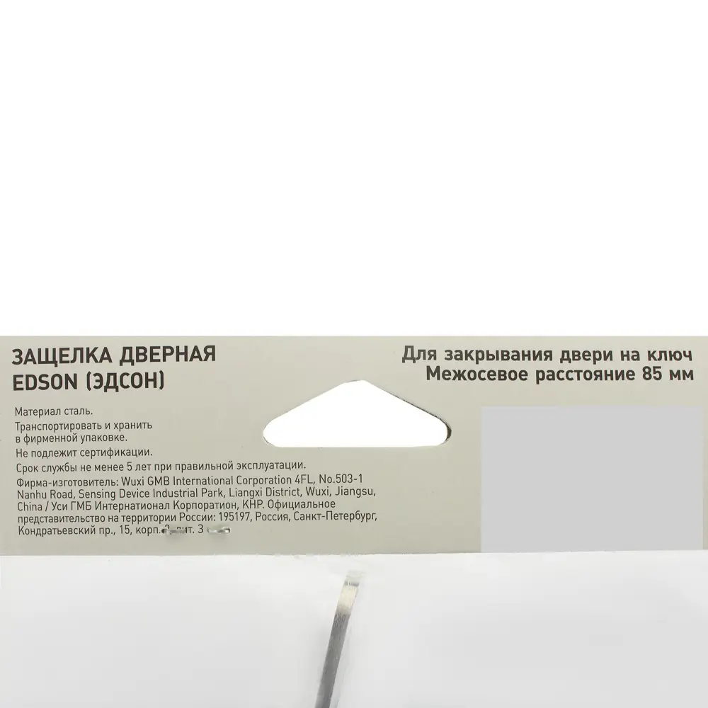 EDSON Защёлка дверная с замком под ключ EDS-50-85 графит 18744180 STLM-0012420 - Вид №4