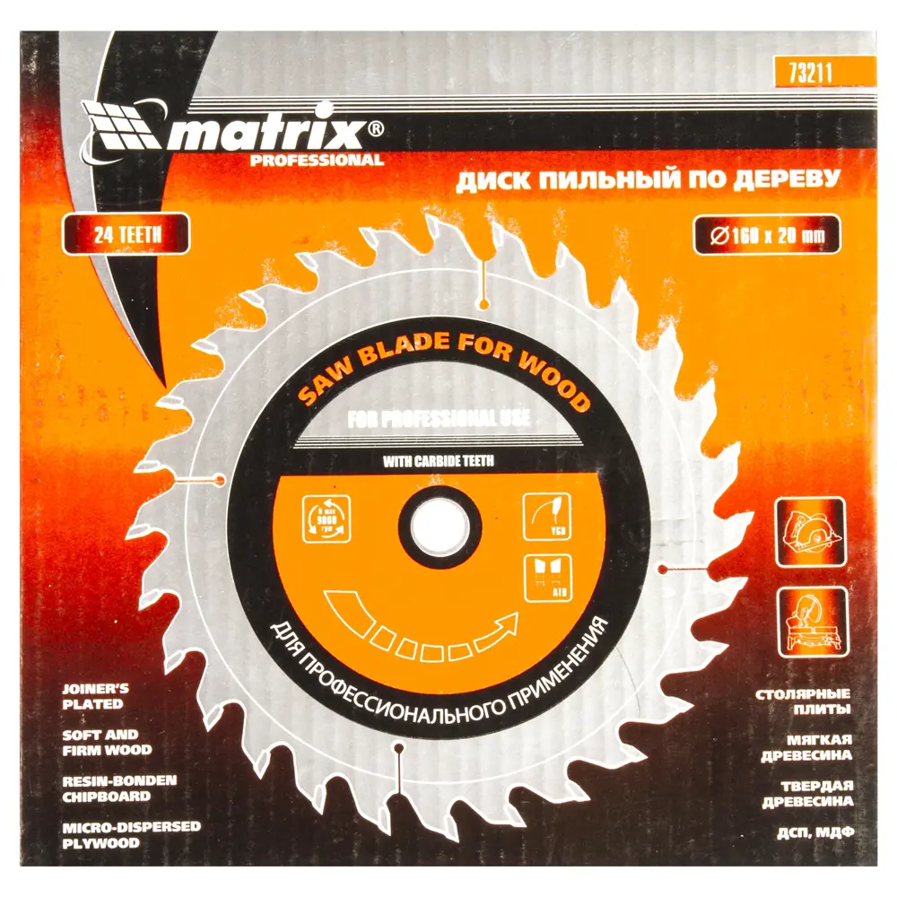 Диск пильный по дереву 160x20/16 мм Matrix 73211, 24 Т 15302301 STLM-2198559  - Вид №2