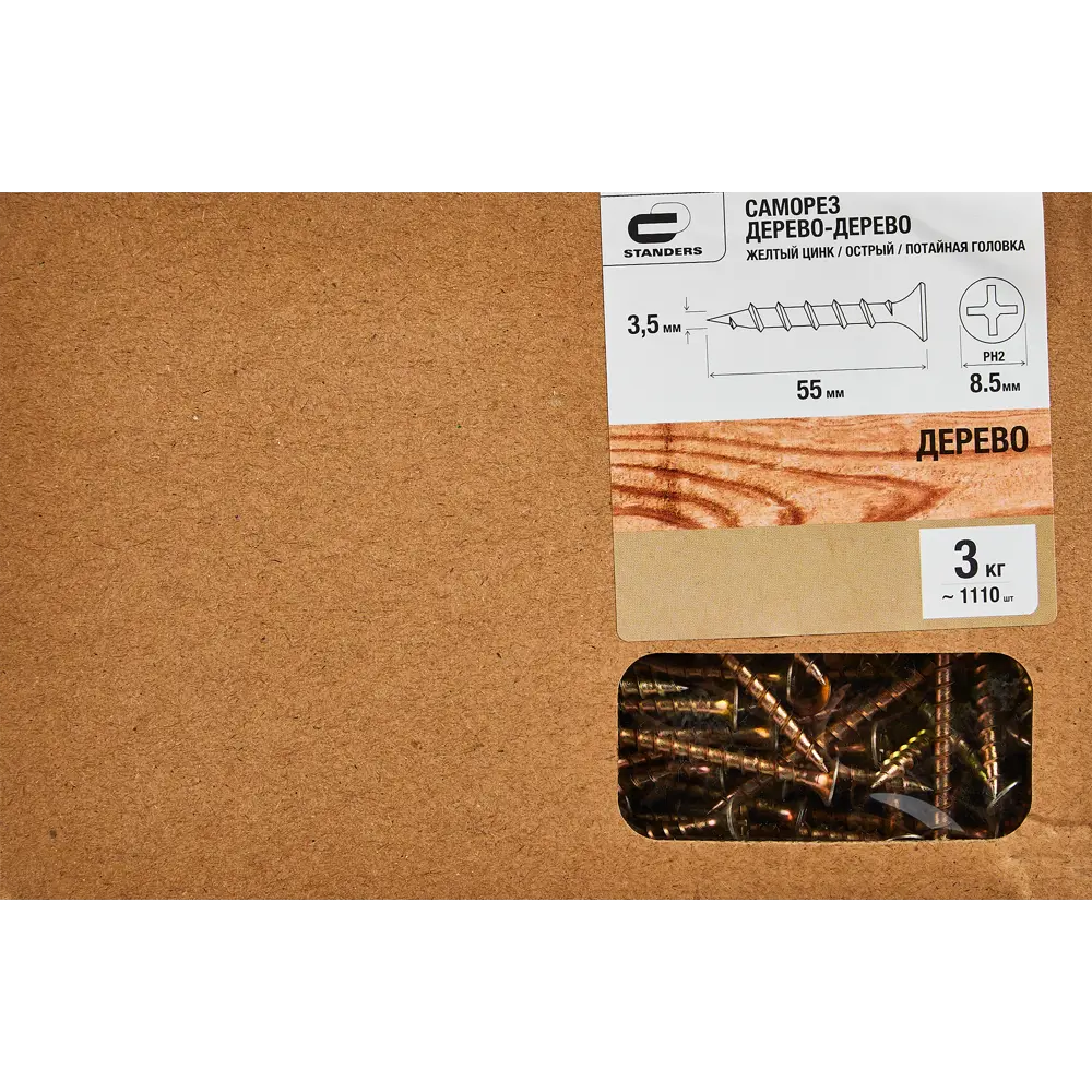 Саморезы Standers для гипсокартона и каркаса 3.5x55 мм 89212900 STLM-1008802 - Вид №3
