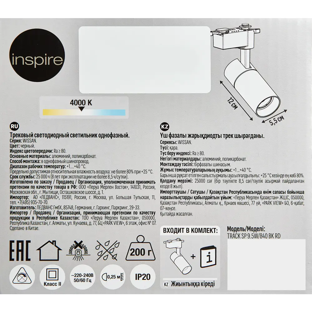 Трековый светильник Inspire для акцентного освещения интерьера 85422303 STLM-0923727 - Вид №5