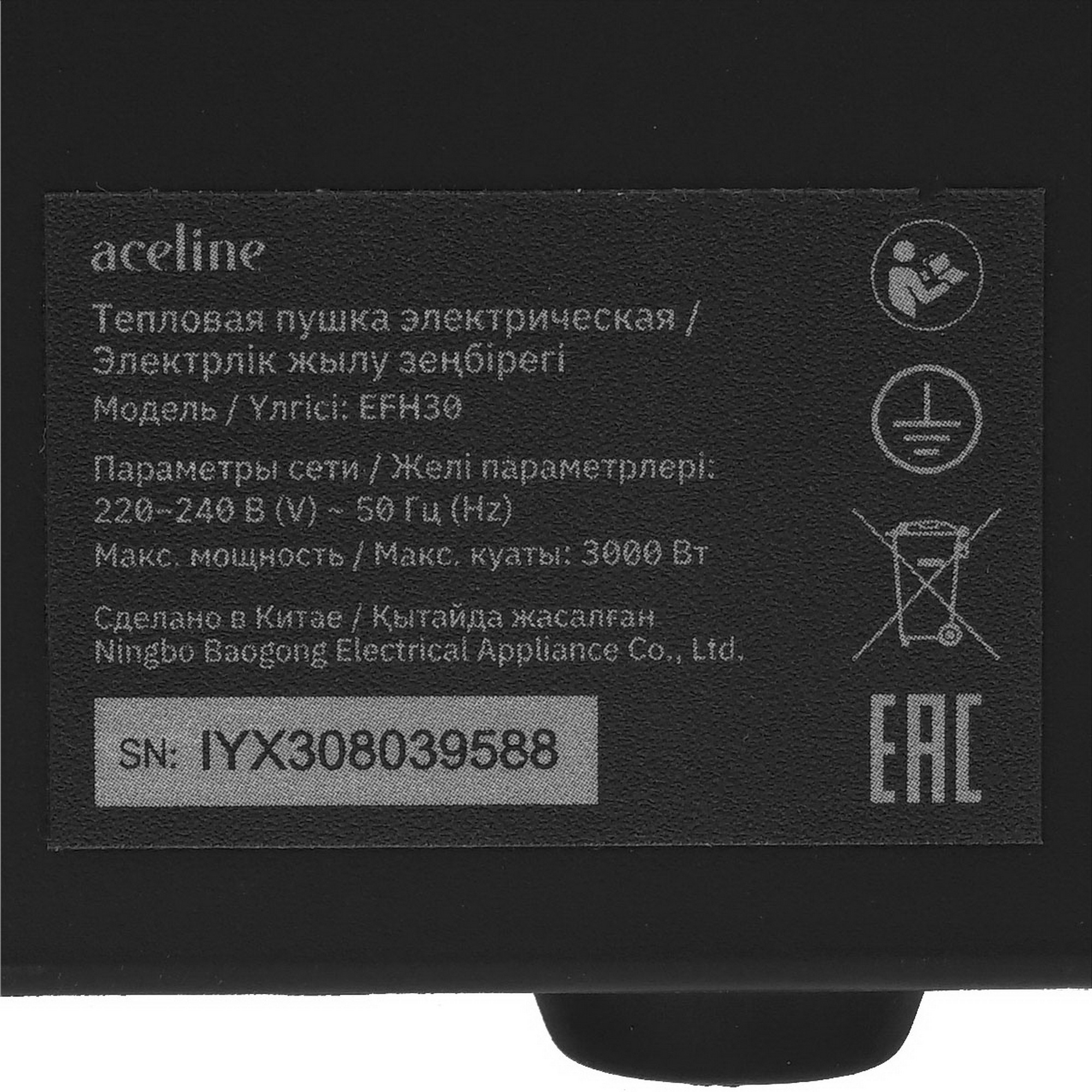 5400807 Тепловая пушка электрическая Aceline EFH30 STDN-0029667 - Вид №5
