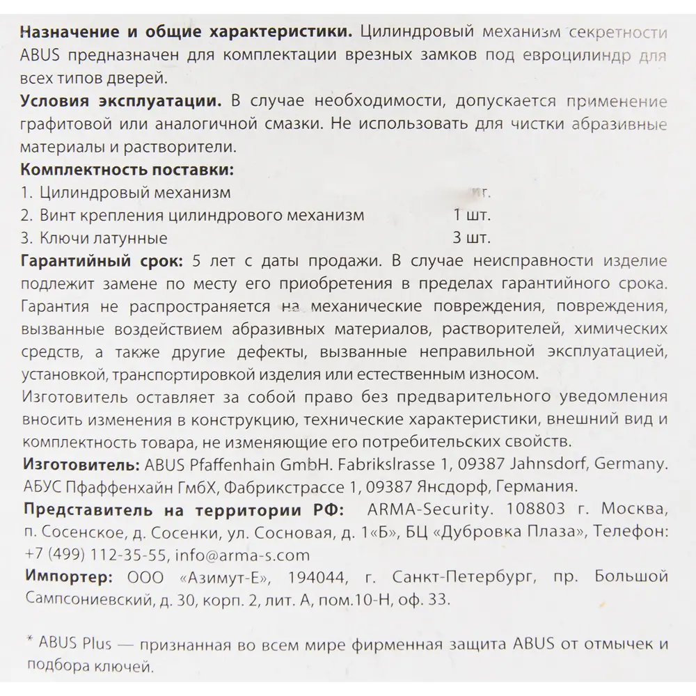 Цилиндр Abus Standard, 35х40 мм, ключ/ключ, цвет никель 82276493 STLM-2040390 Standard S5+ - Вид №2