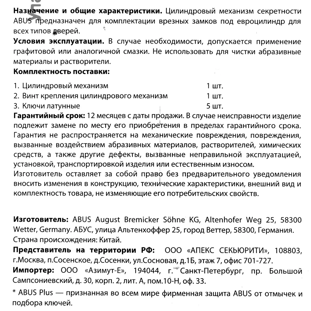 Цилиндр дверной ABUS KD6N с защитой от взлома, никель 40×50 мм 82441713 STLM-0027383 - Вид №3