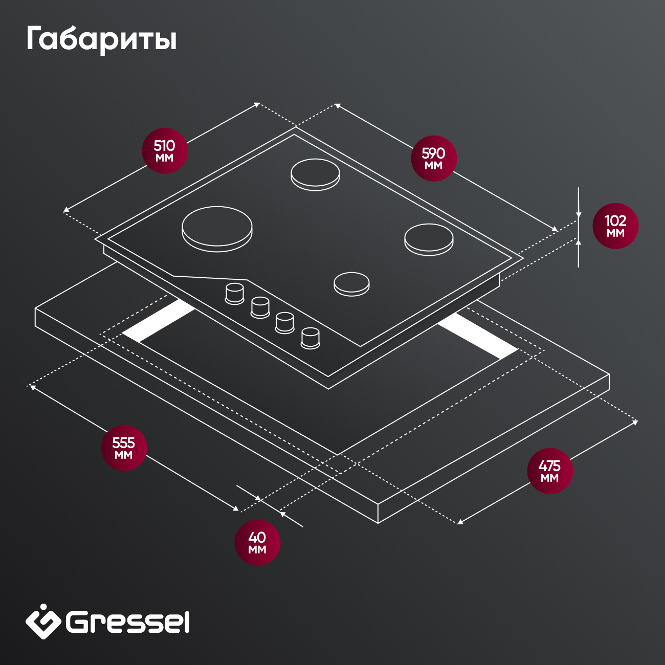 9256887 Газовая варочная поверхность Gressel RU60V41M77011 STDN-0122928 - Вид №7
