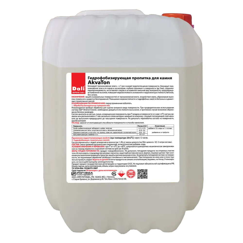 Пропитка для камня Dali Akvaton 10 л STLM-2032246 - Вид №2