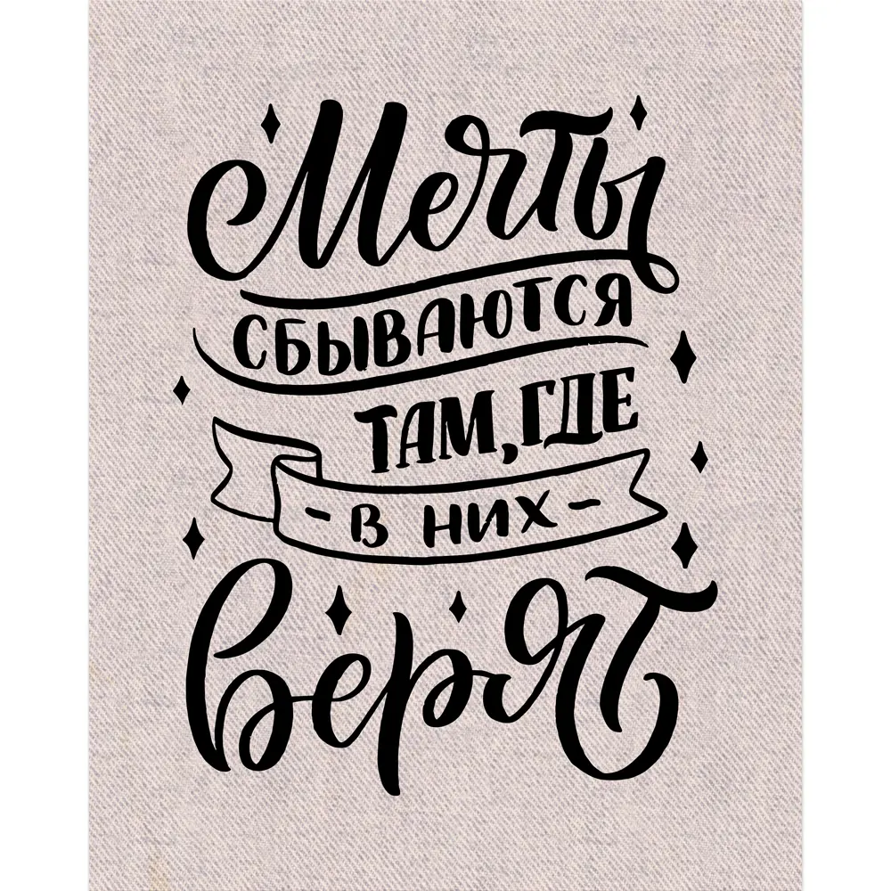 Картина на холсте Постер-лайн Мотивация 2 40x50 см STLM-2174922