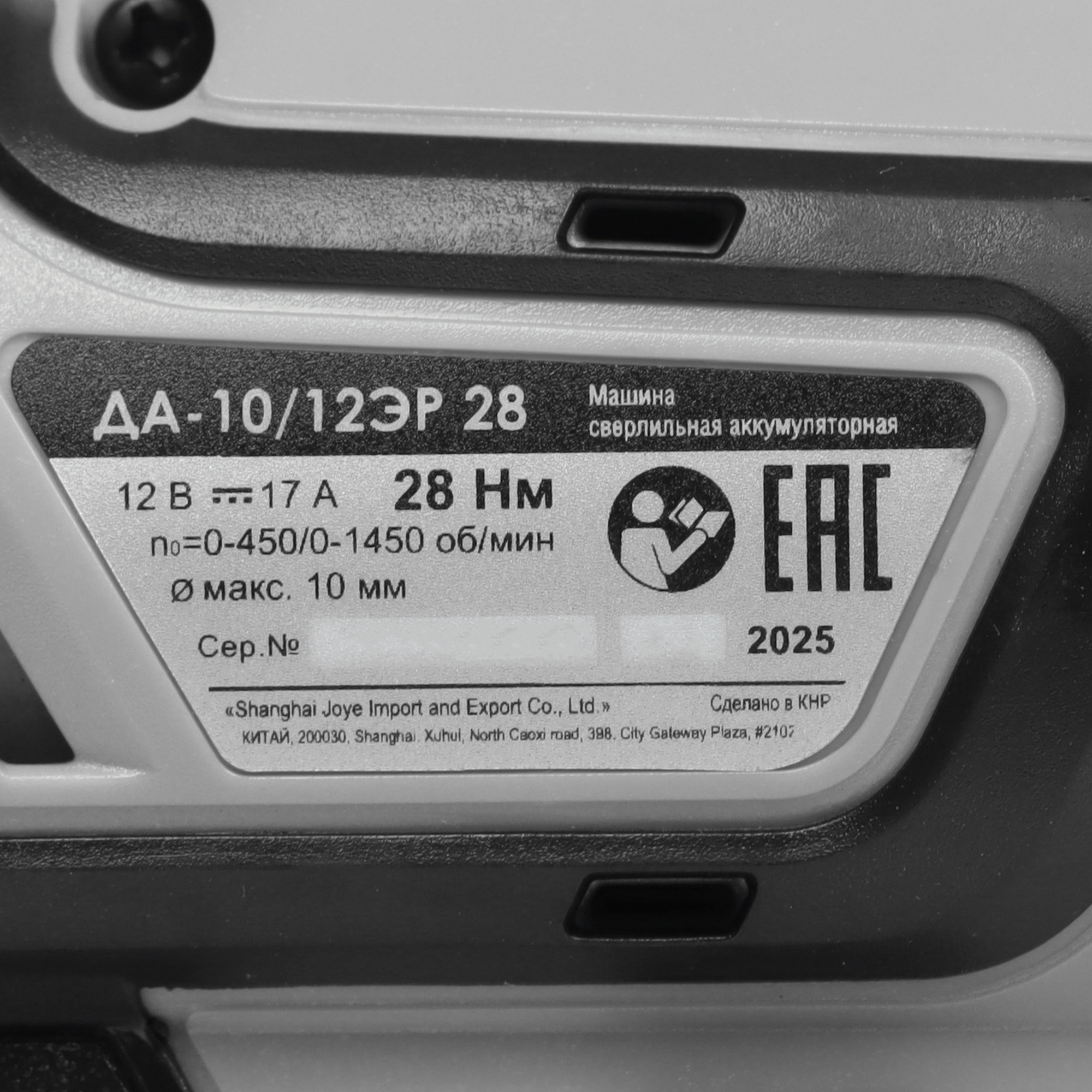 Дрель-шуруповерт Интерскол ДА-10/12ЭР 28 9296057 STDN-0083221 - Вид №3