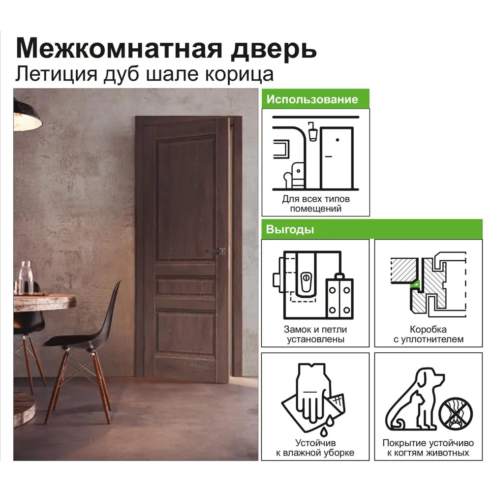 Дверь межкомнатная Летиция глухая ПВХ цвет дуб корица 60x200 см (с замком и петлями) 82252831 STLM-2181470 VELLDORIS  - Вид №7