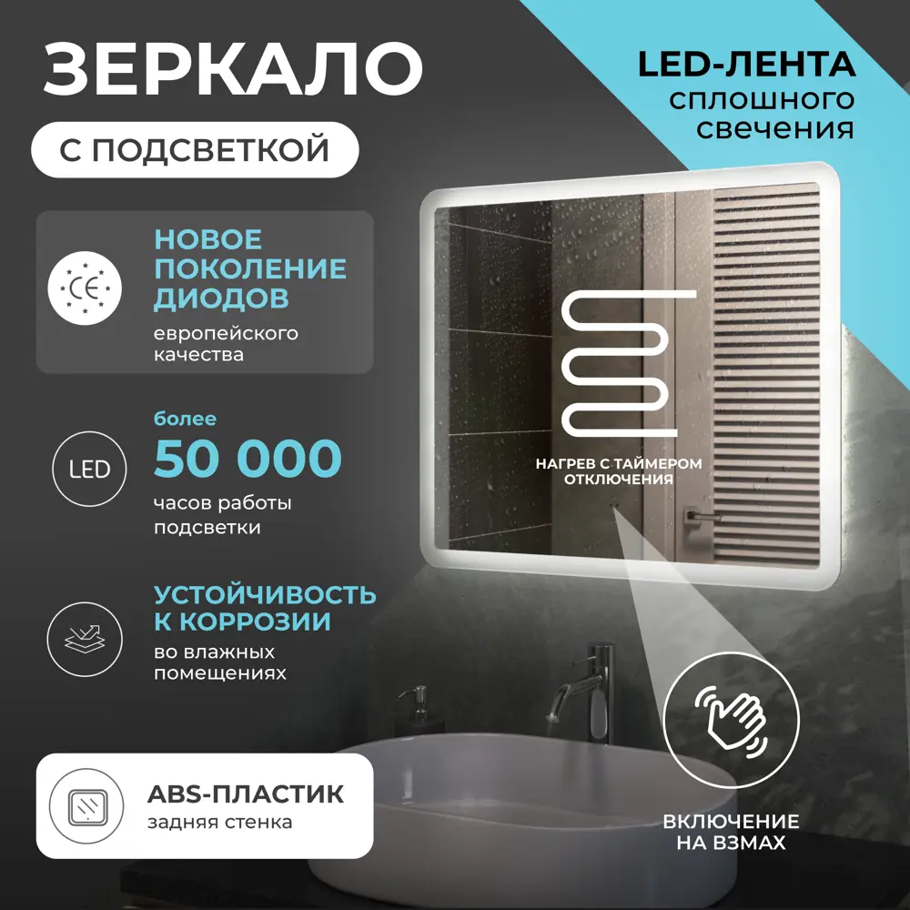 VIGO Vento Comfort — умное зеркало с голосовым управлением и антизапотеванием 89359105 STLM-1466580 - Вид №2