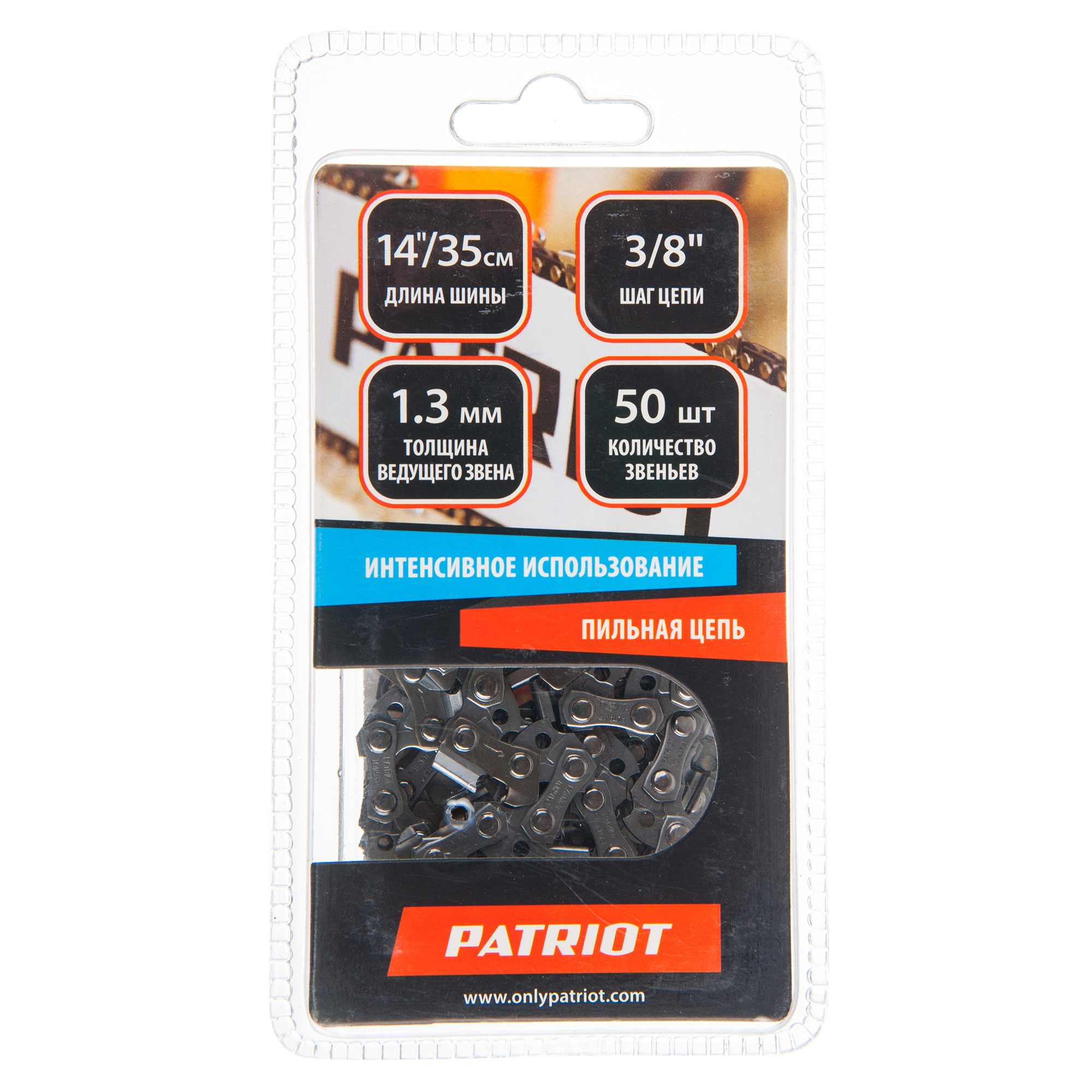 16258356 Цепь пильная для Stihl-180, 50 звеньев, шаг 3/8 дюйма, паз 1.3 мм STLM-0006728 PATRIOT  - Вид №1