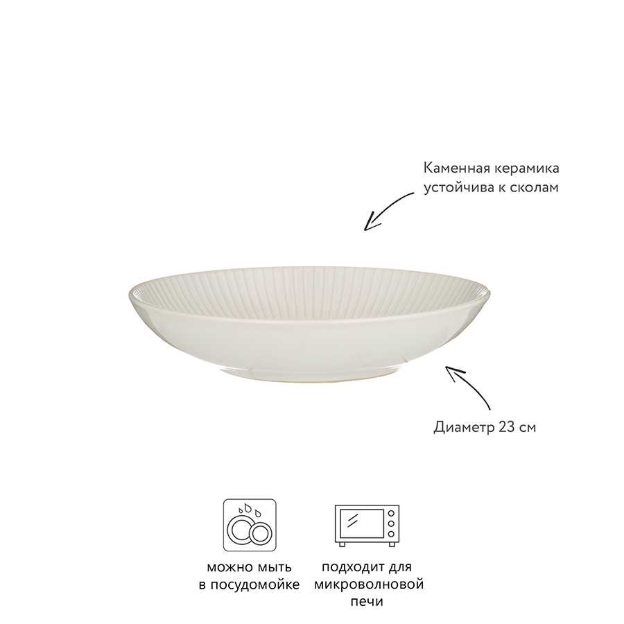 2002.117 Тарелка глубокая linear, D23 см, белая Mason Cash  - Вид №4