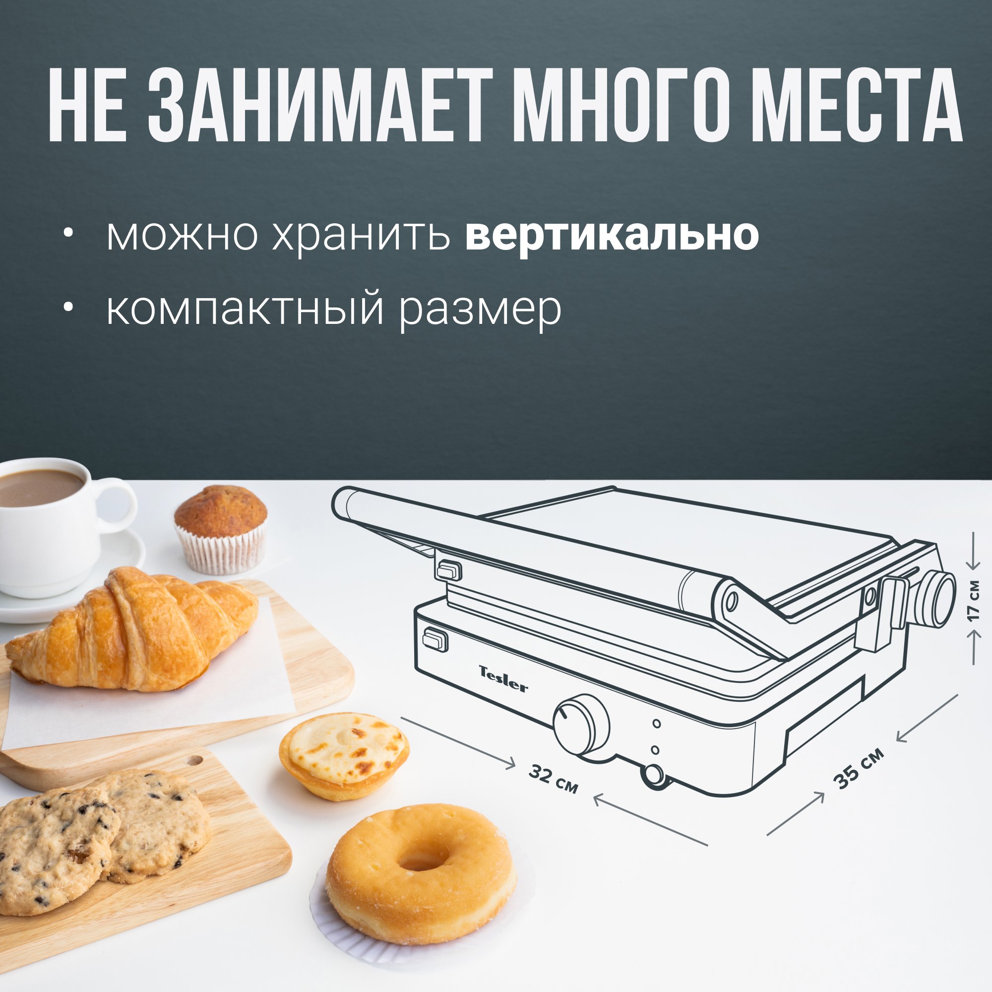 5352790 Гриль TESLER EG-205 серебристый STDN-0038963 - Вид №10