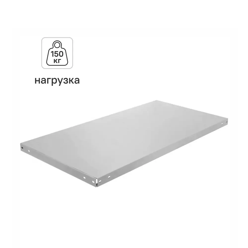Полка для стеллажа Everest-150-30/80 80x4x30 см сталь нагрузка на полку 150 кг 89396591 STLM-2051215  - Вид №1