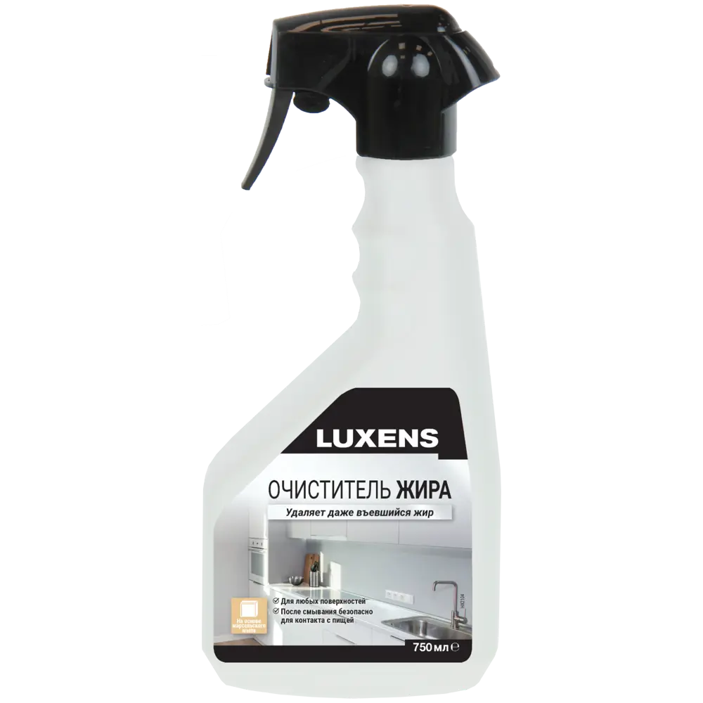 Очиститель жира Luxens 750 мл 82343836 STLM-2106425 