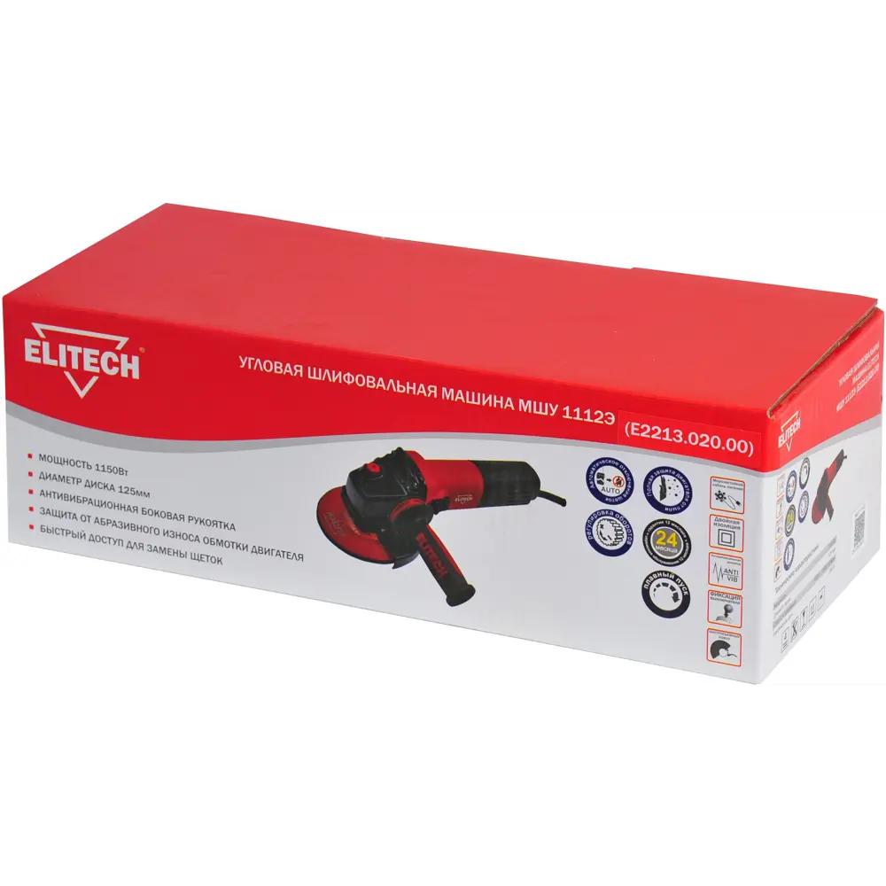 УШМ сетевая Elitech МШУ 1112Э E2213.020.00, 1150 Вт, 125 мм 89345389 STLM-2198993  - Вид №6
