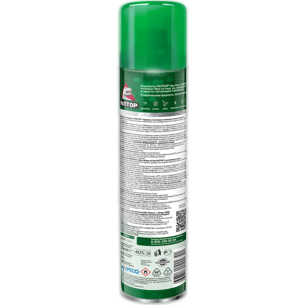 Santreyd Раптор - Аэрозоль от комаров и мух с ароматом апельсина 15170029 STLM-0005580 - Вид №1