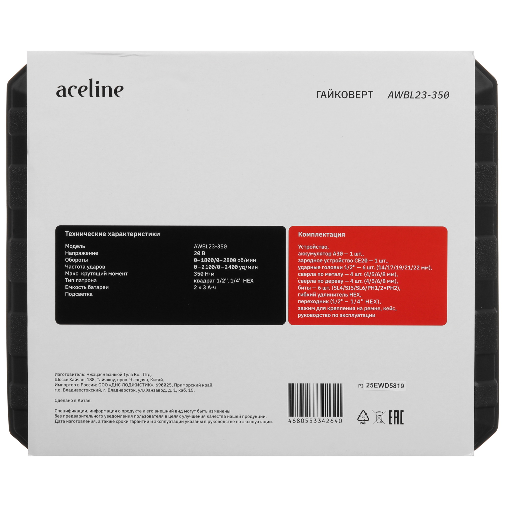 Гайковерт Aceline OBS AWBL23-350 OBS 20V 5610346 STDN-0037074 - Вид №11