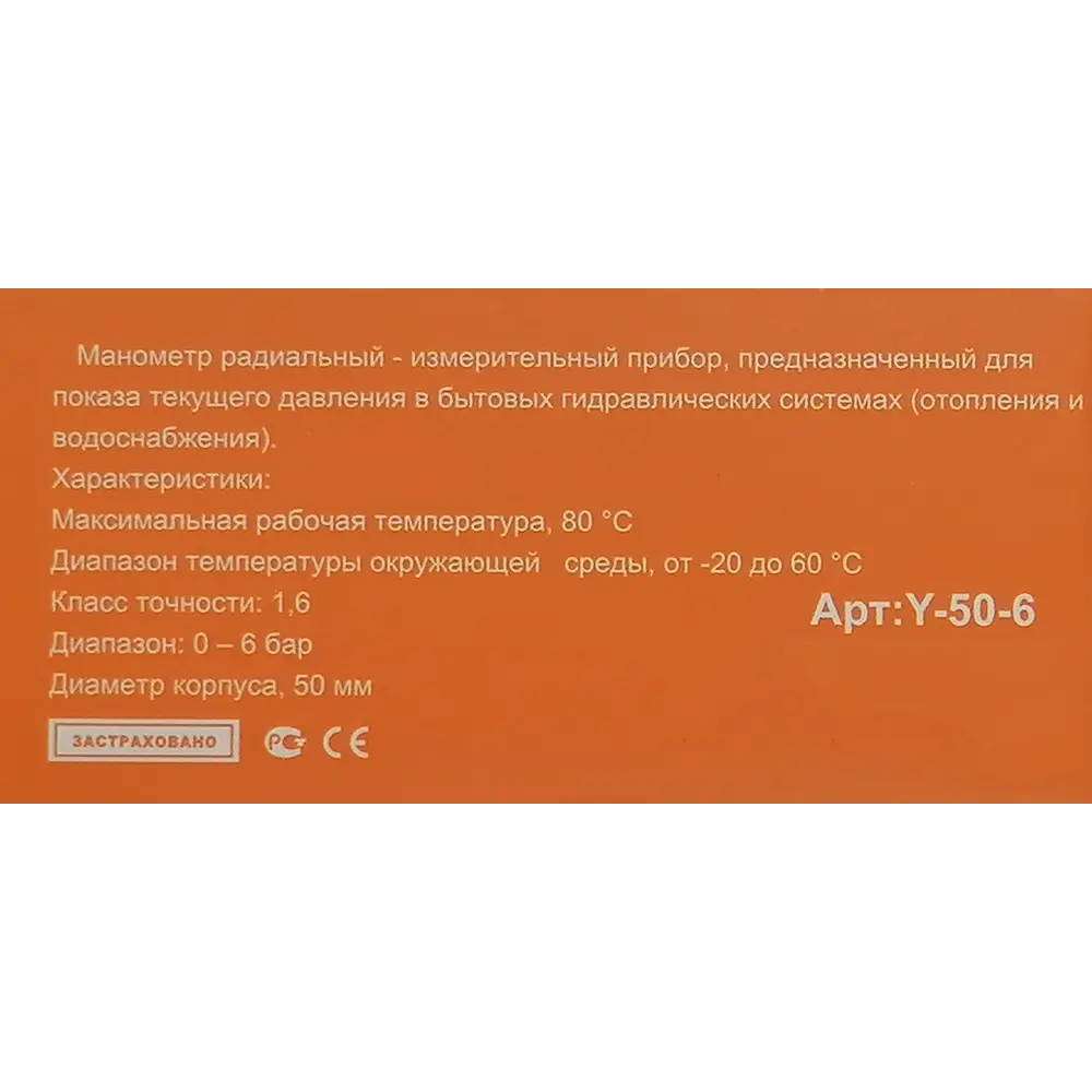 Манометр радиальный 6 бар 1/4" 17955241 STLM-2153398 Santreyd  - Вид №4