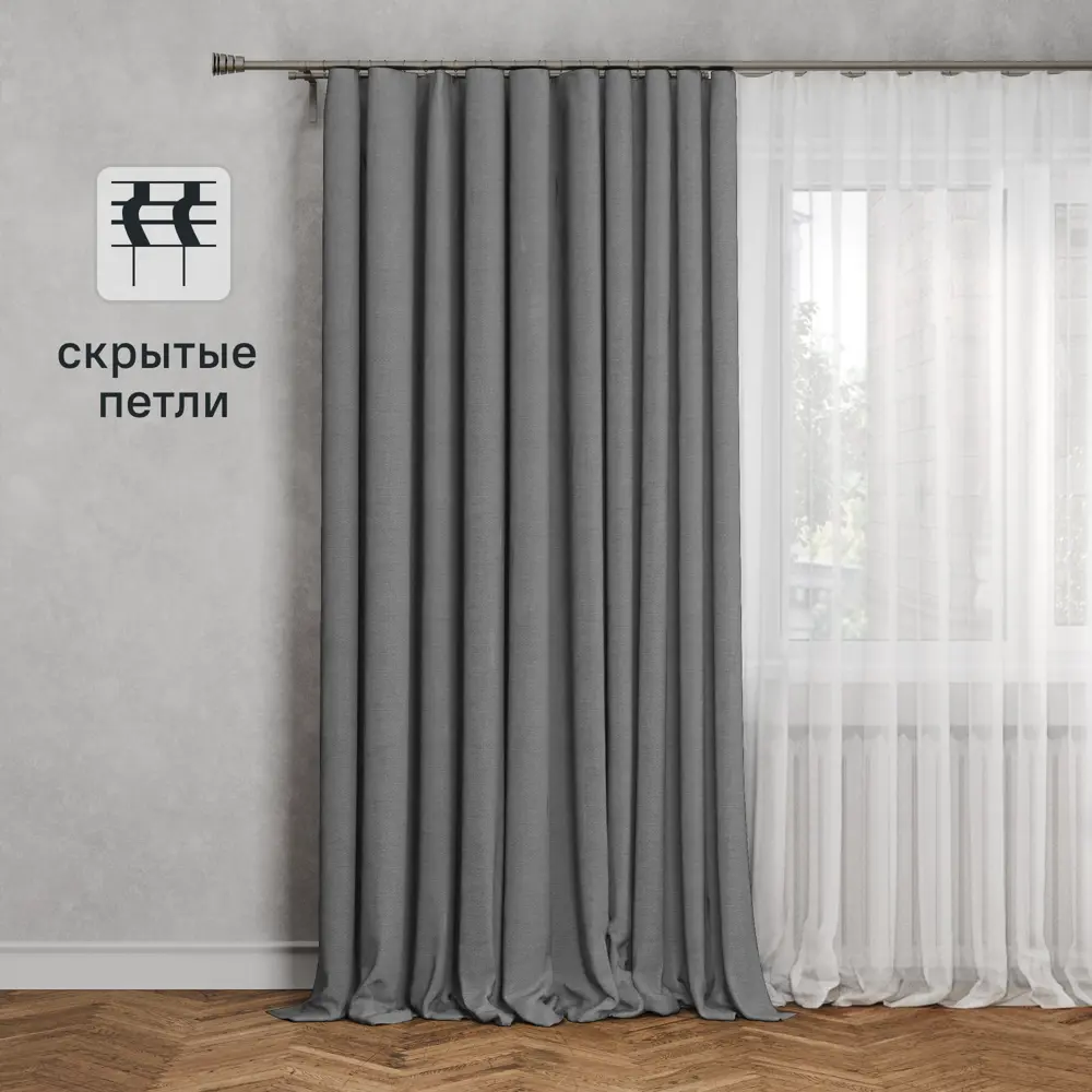Штора на ленте со скрытыми петлями Inspire Lidia 140x280 см цвет серо-бежевый Ash 3 83367780 STLM-2018550 